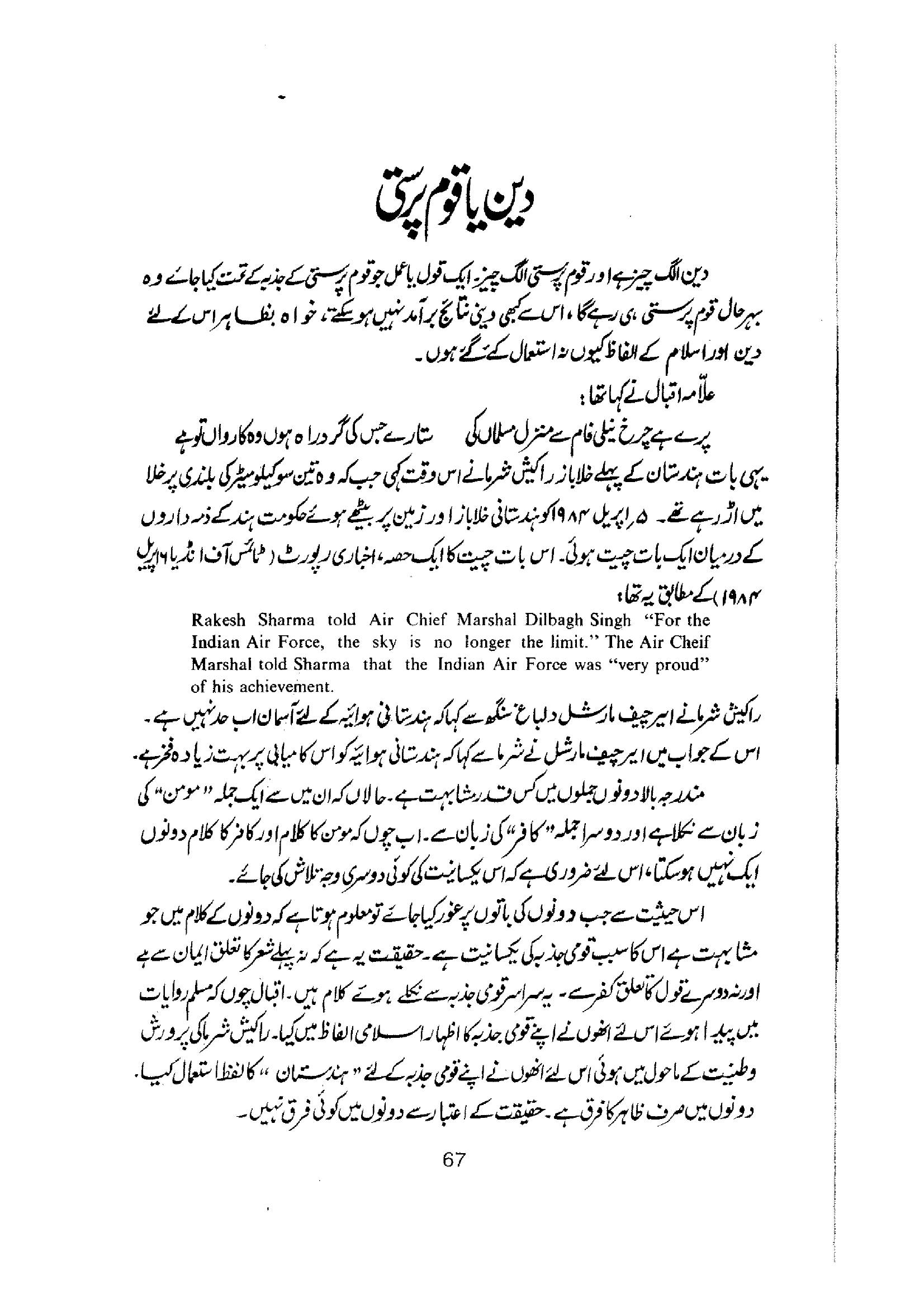 The printed page