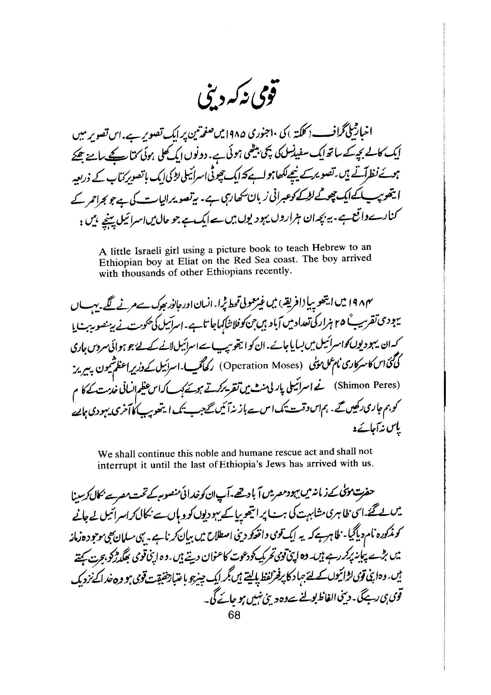 The printed page