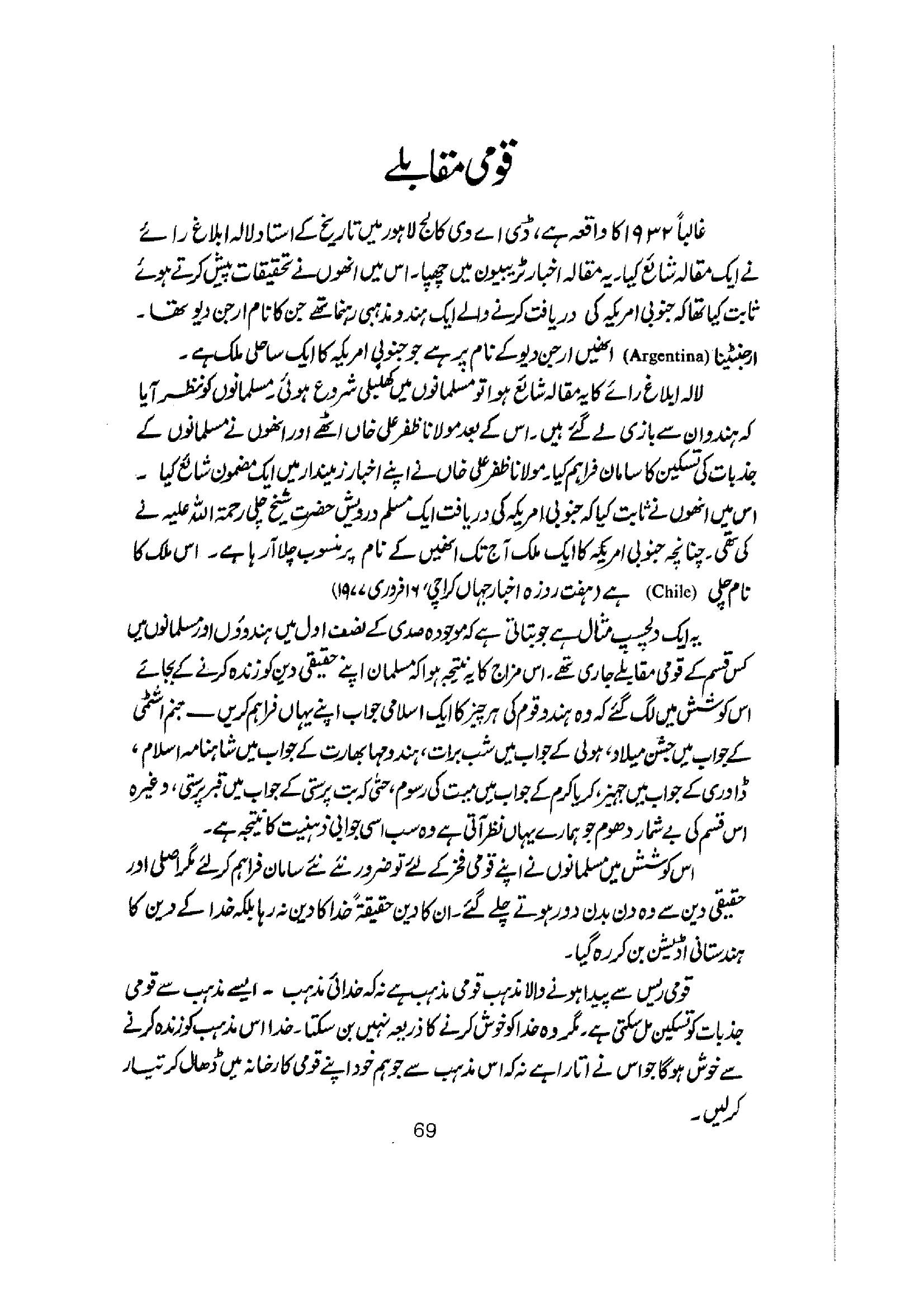 The printed page