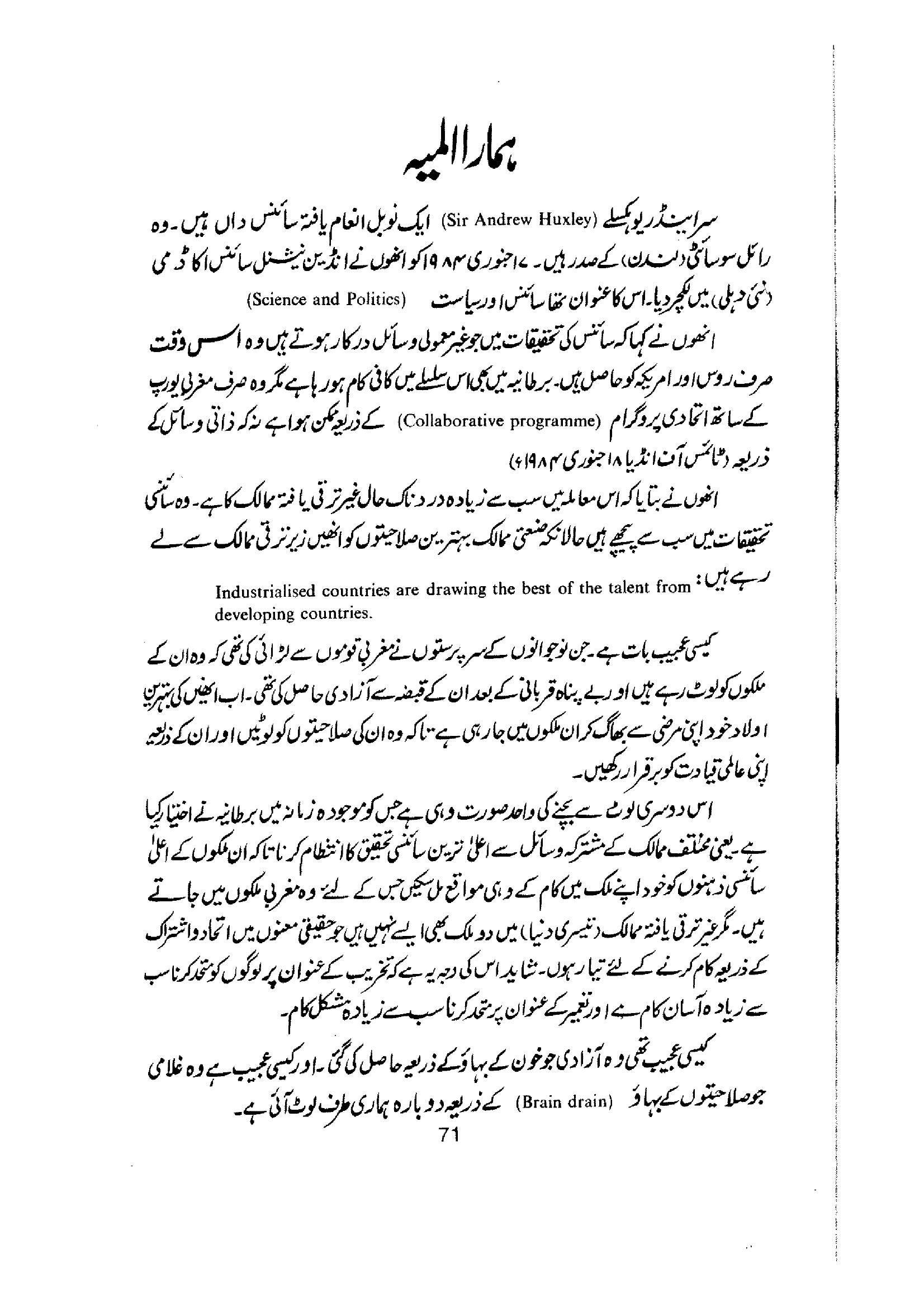 The printed page