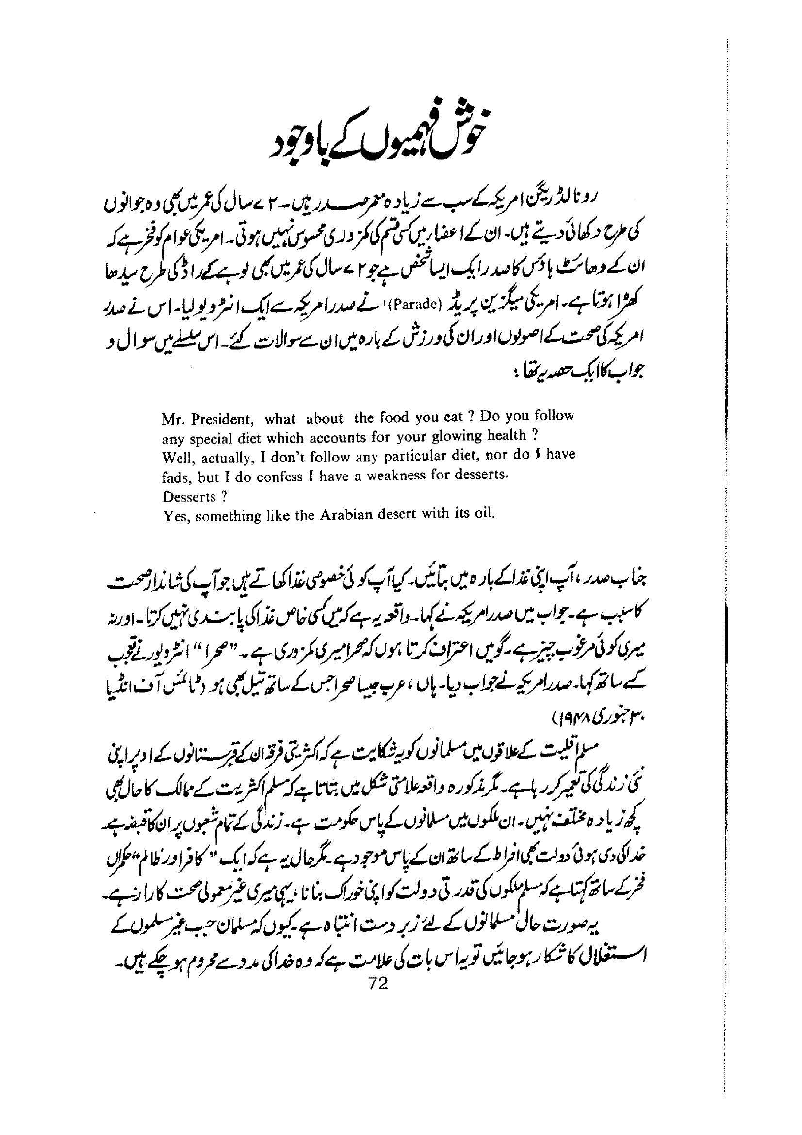 The printed page