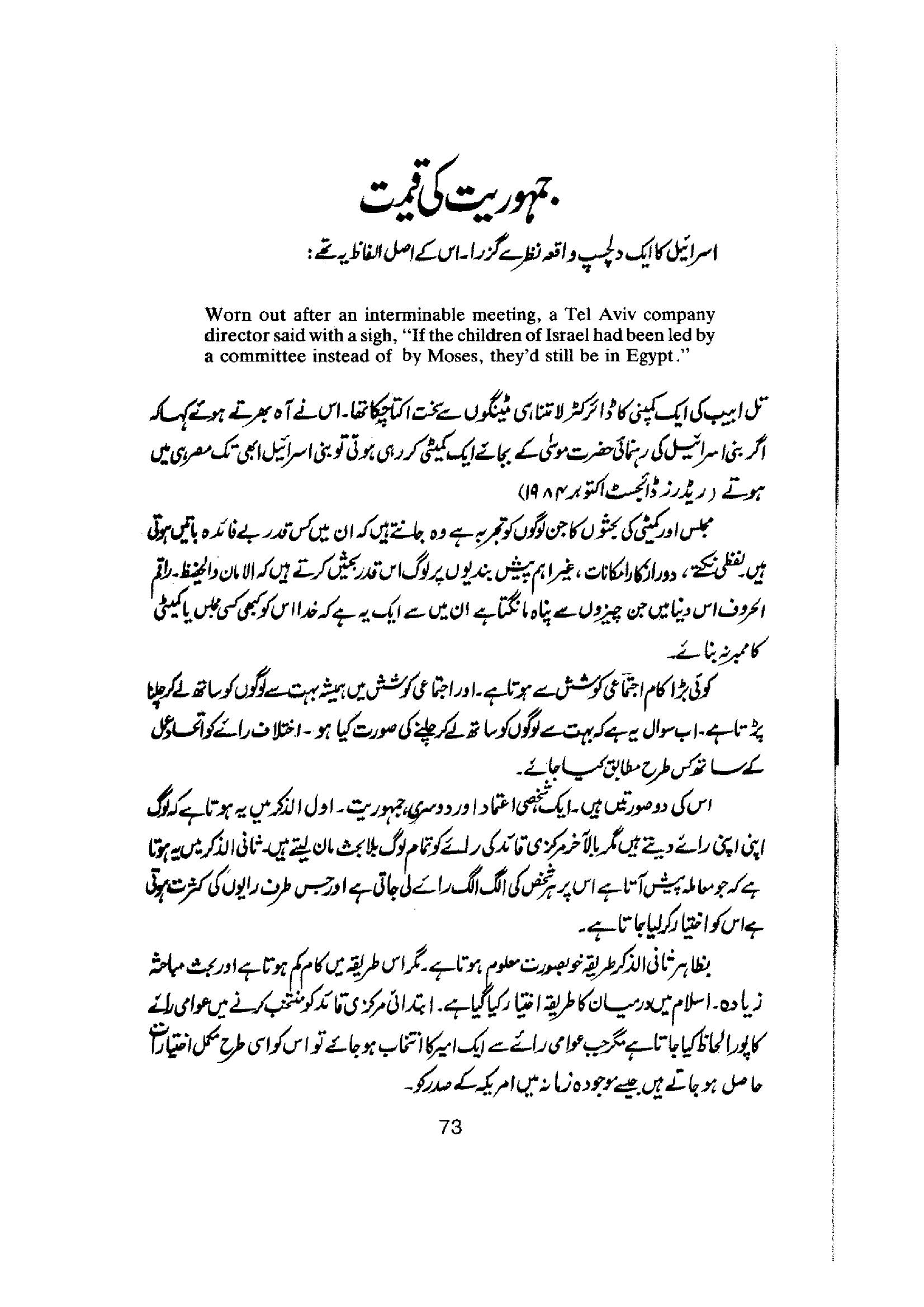 The printed page