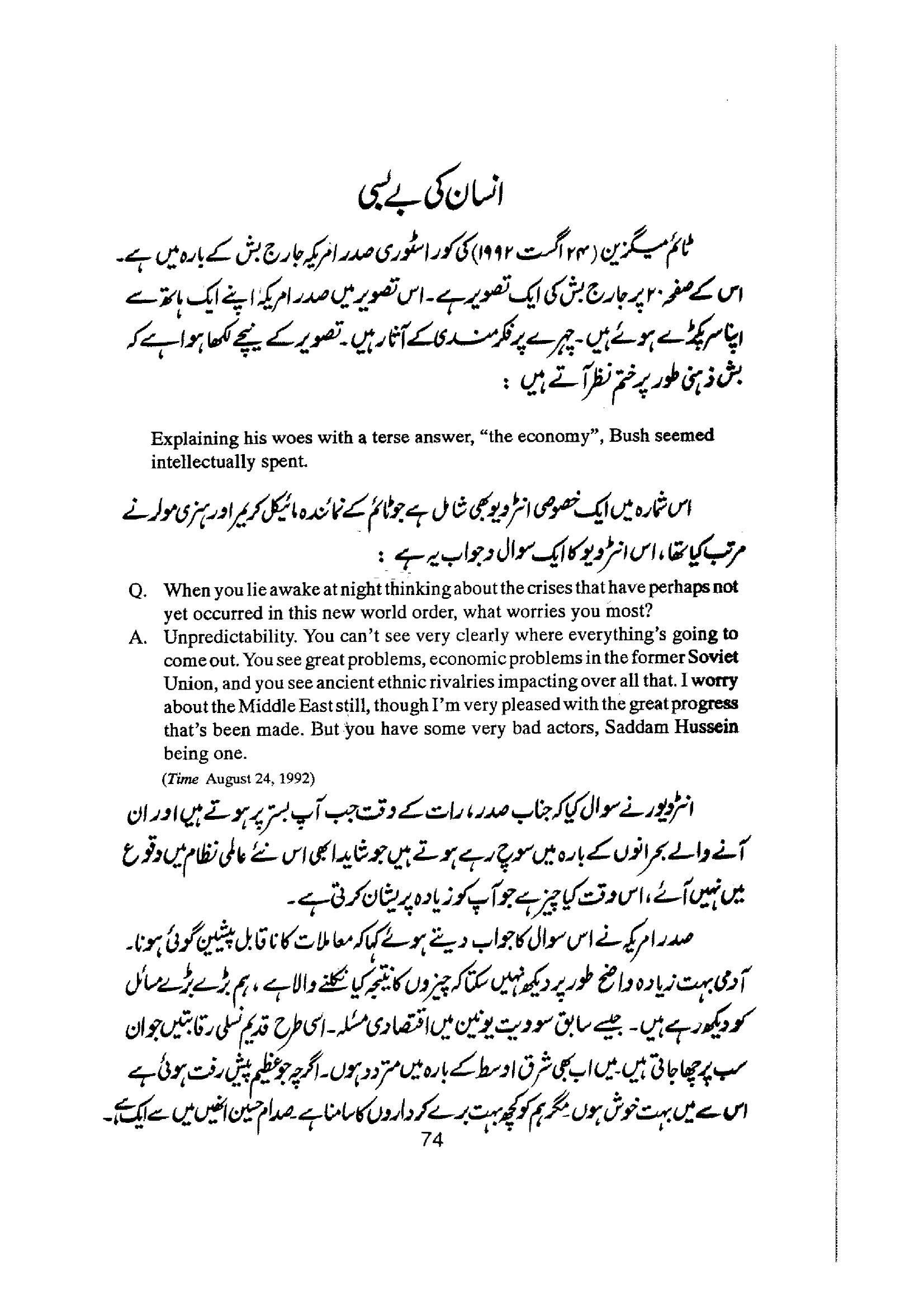 The printed page