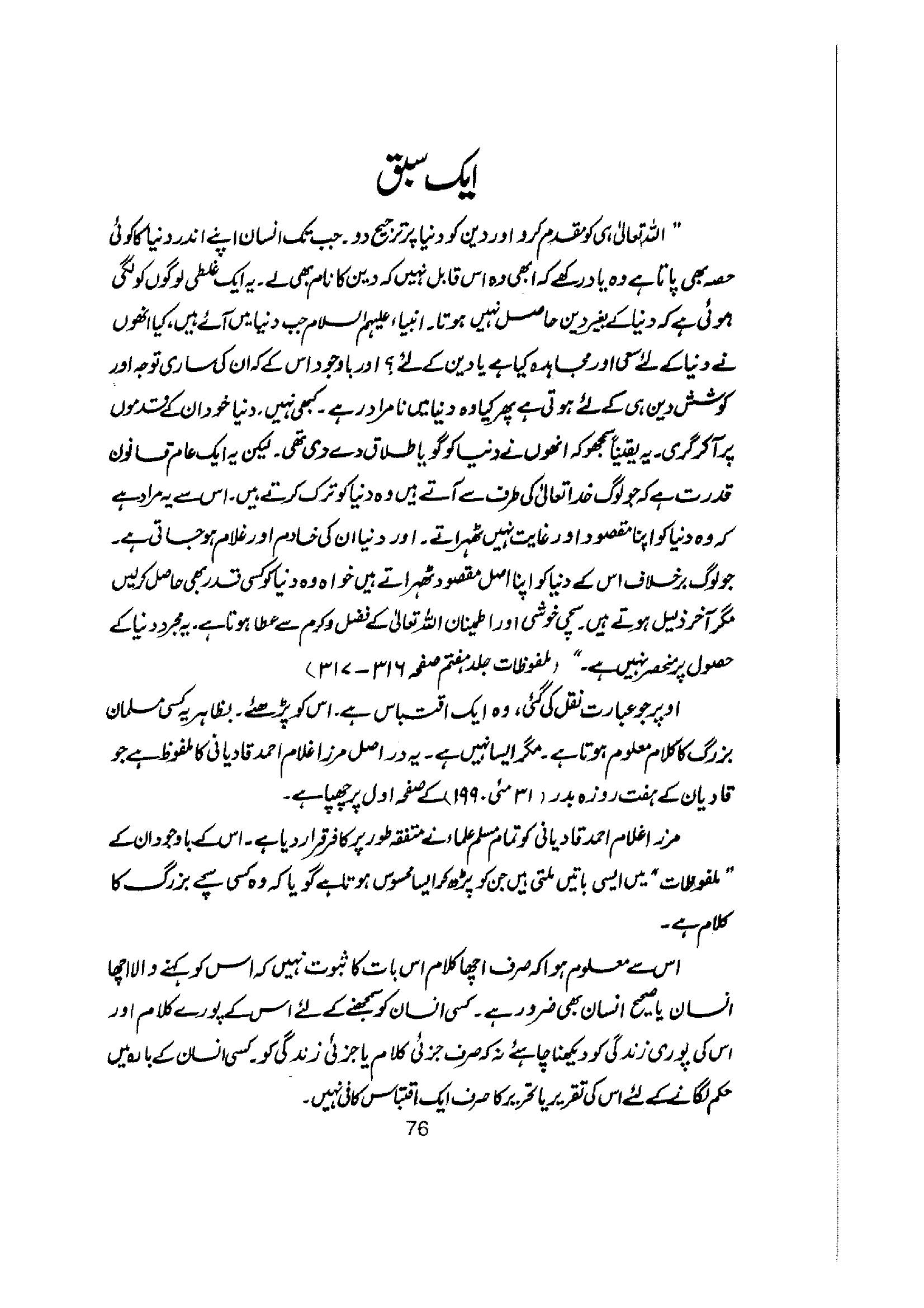 The printed page