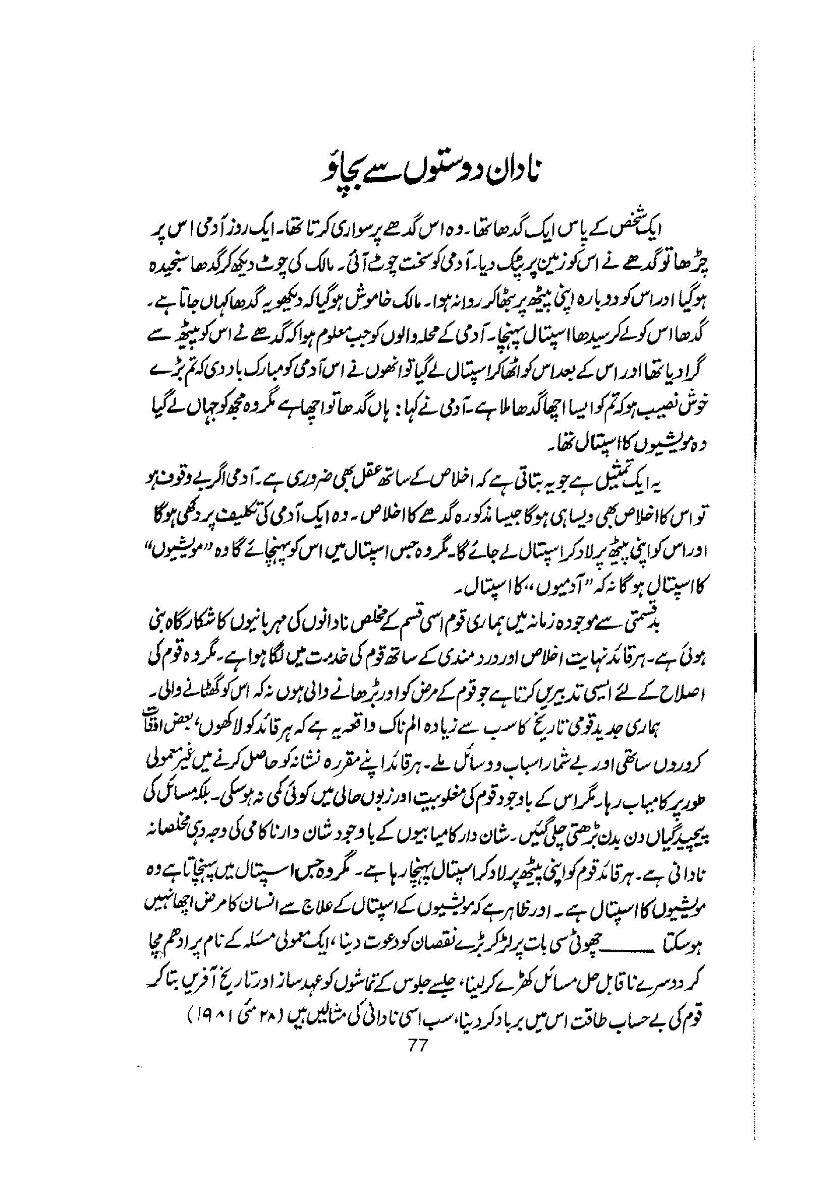 The printed page