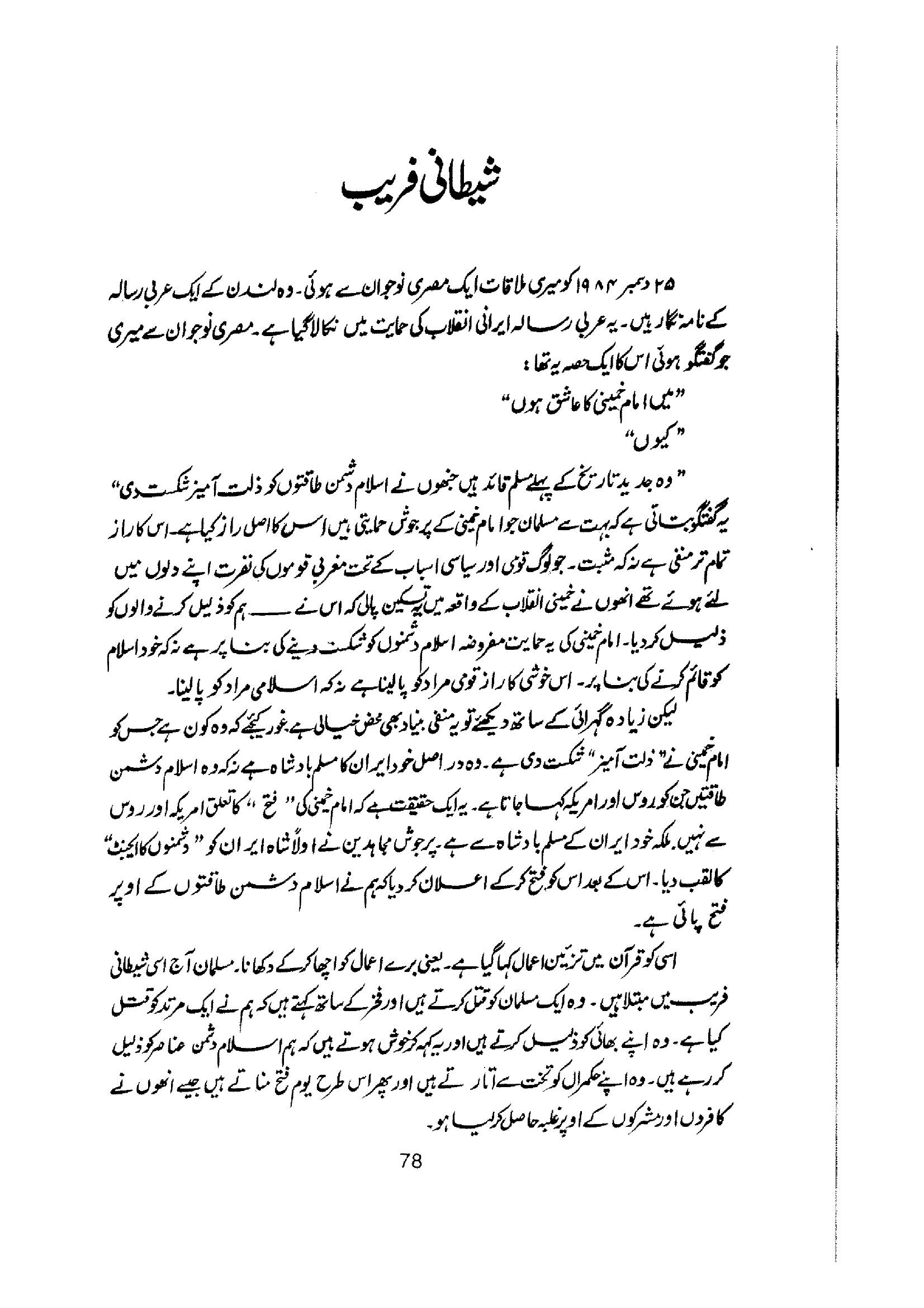 The printed page