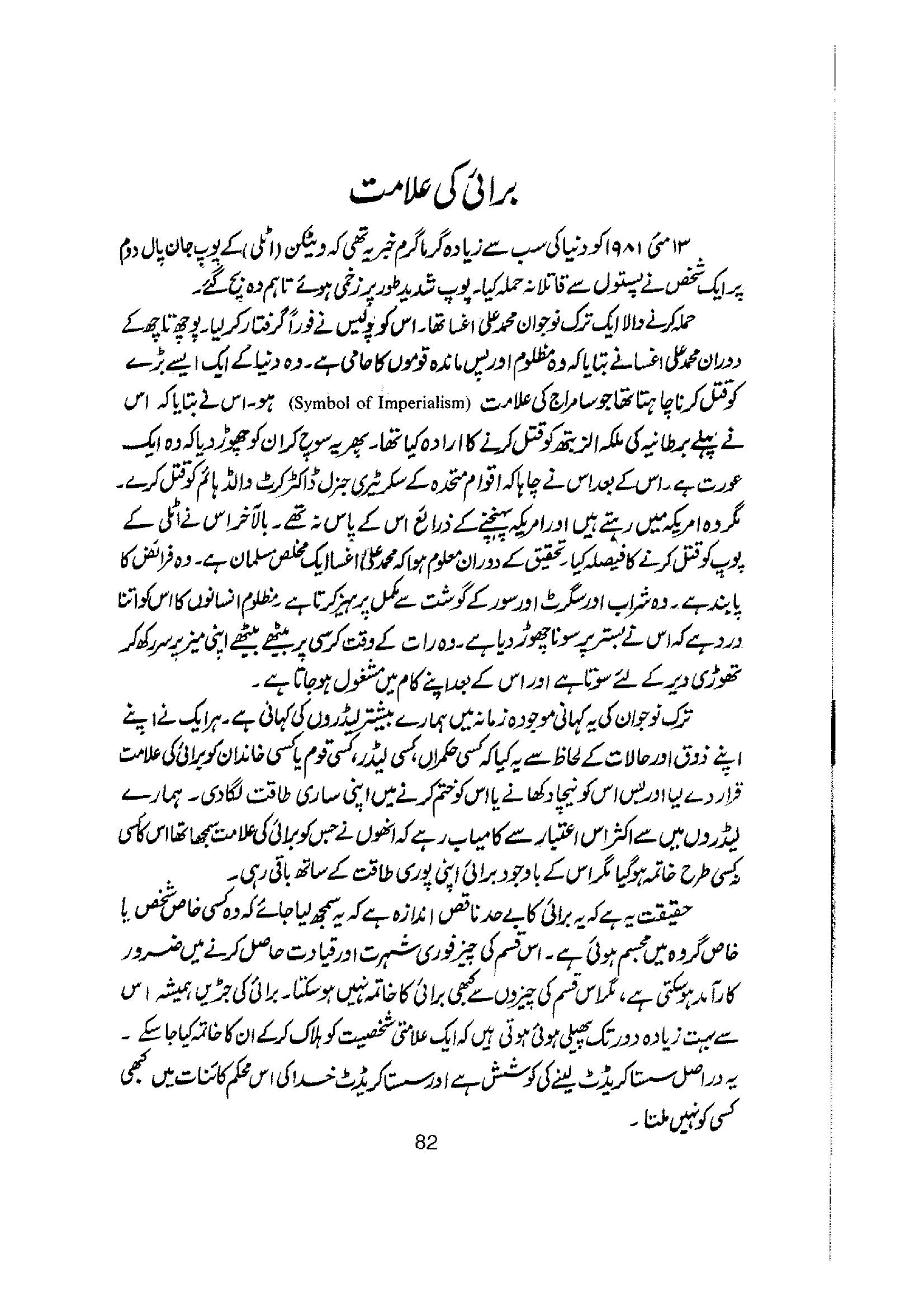 The printed page