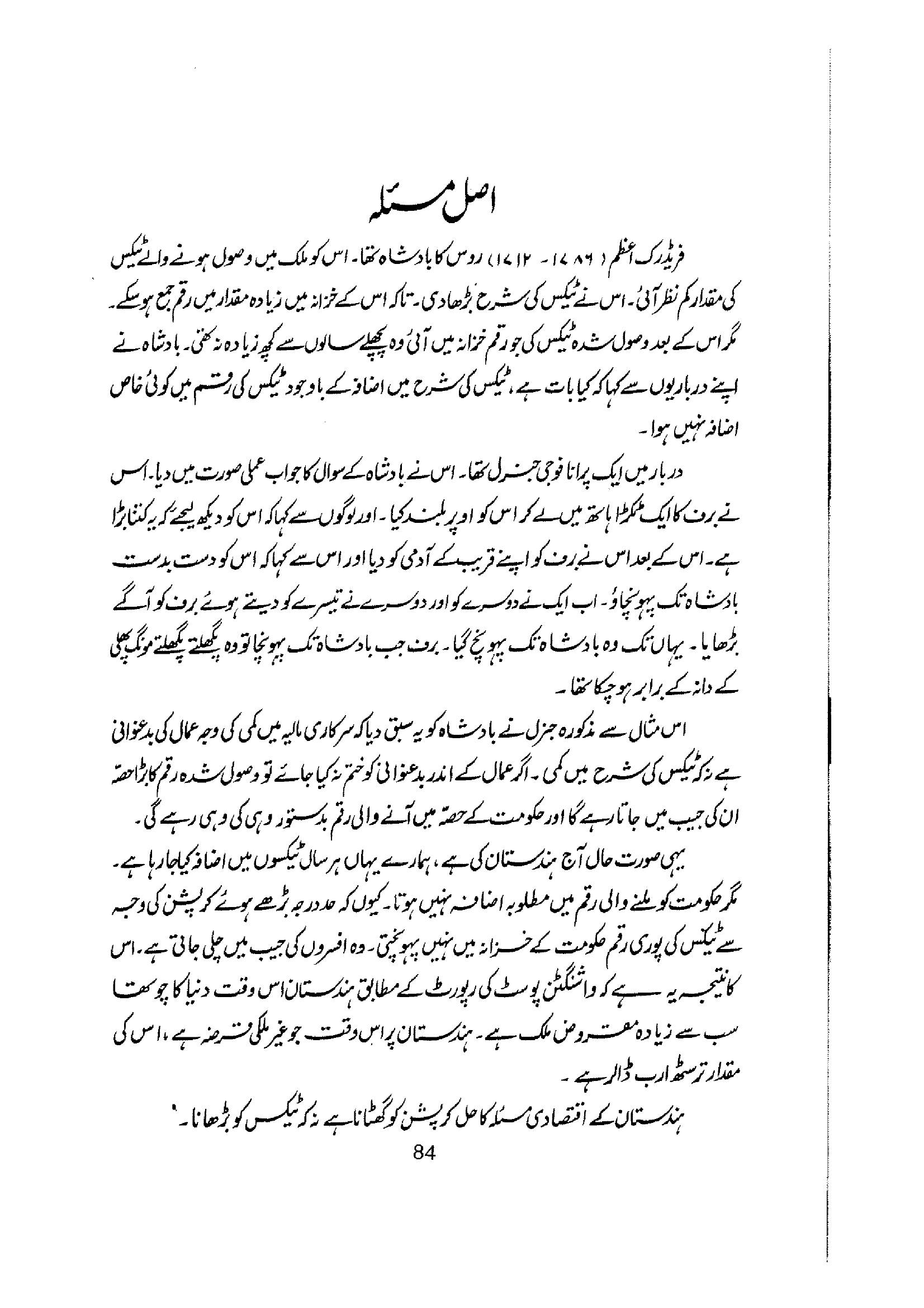 The printed page
