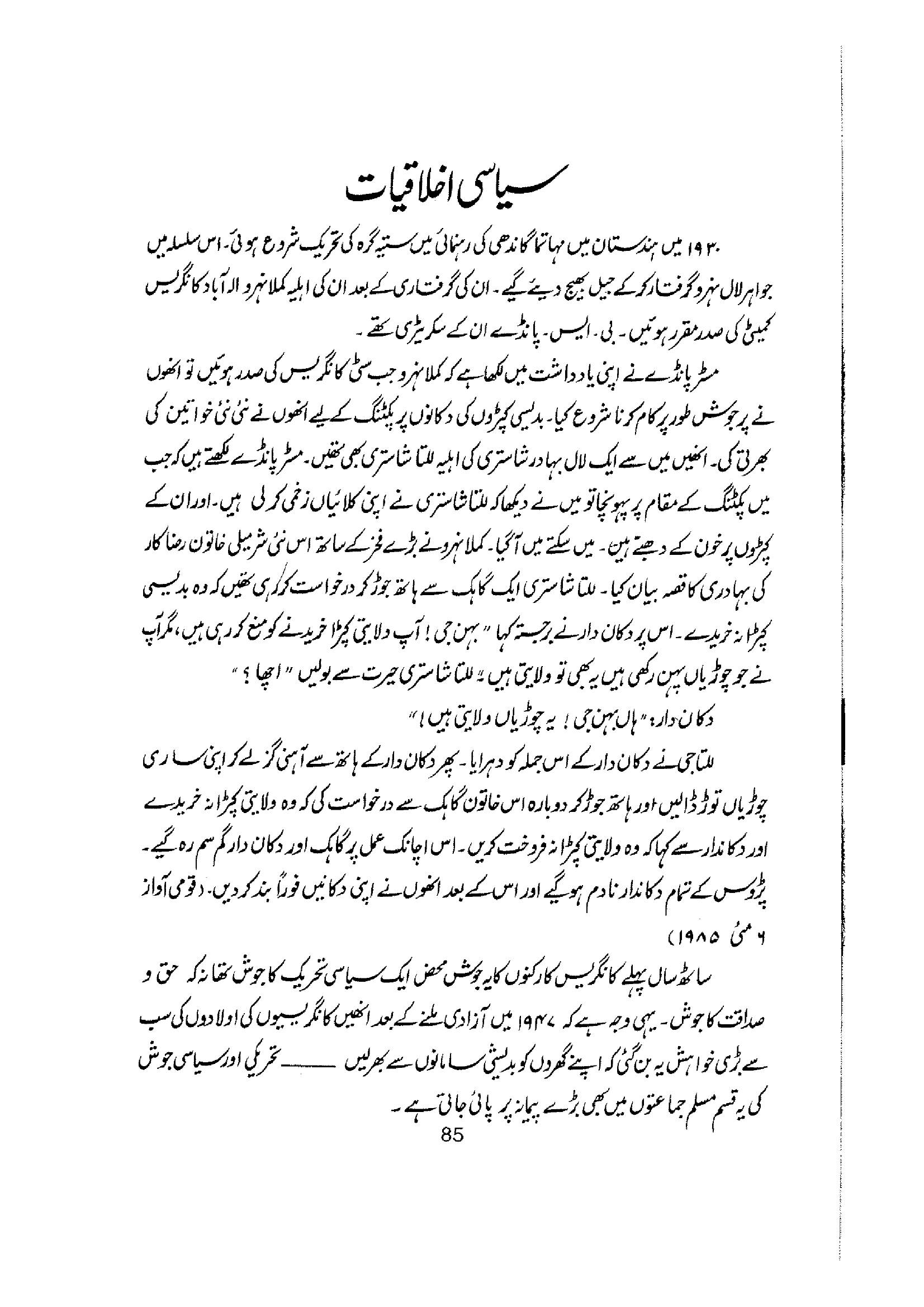 The printed page