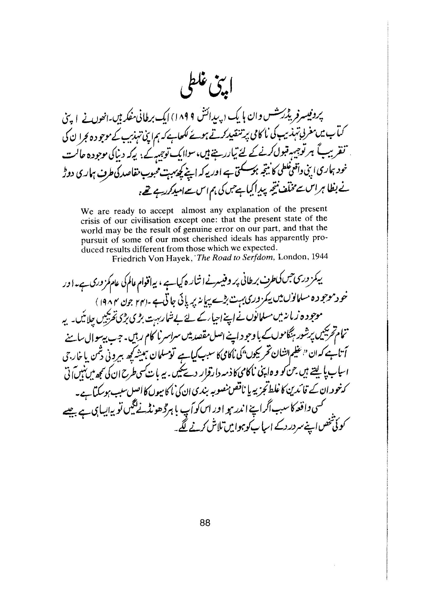 The printed page