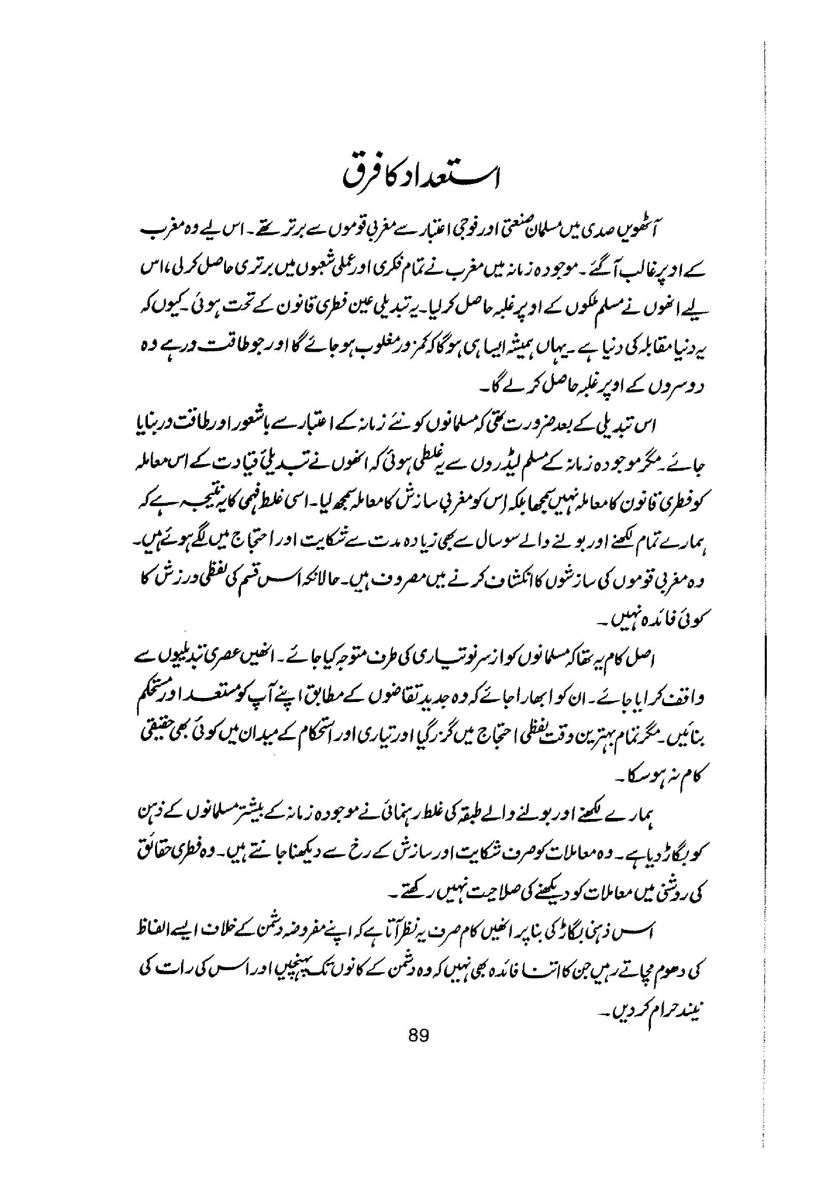The printed page
