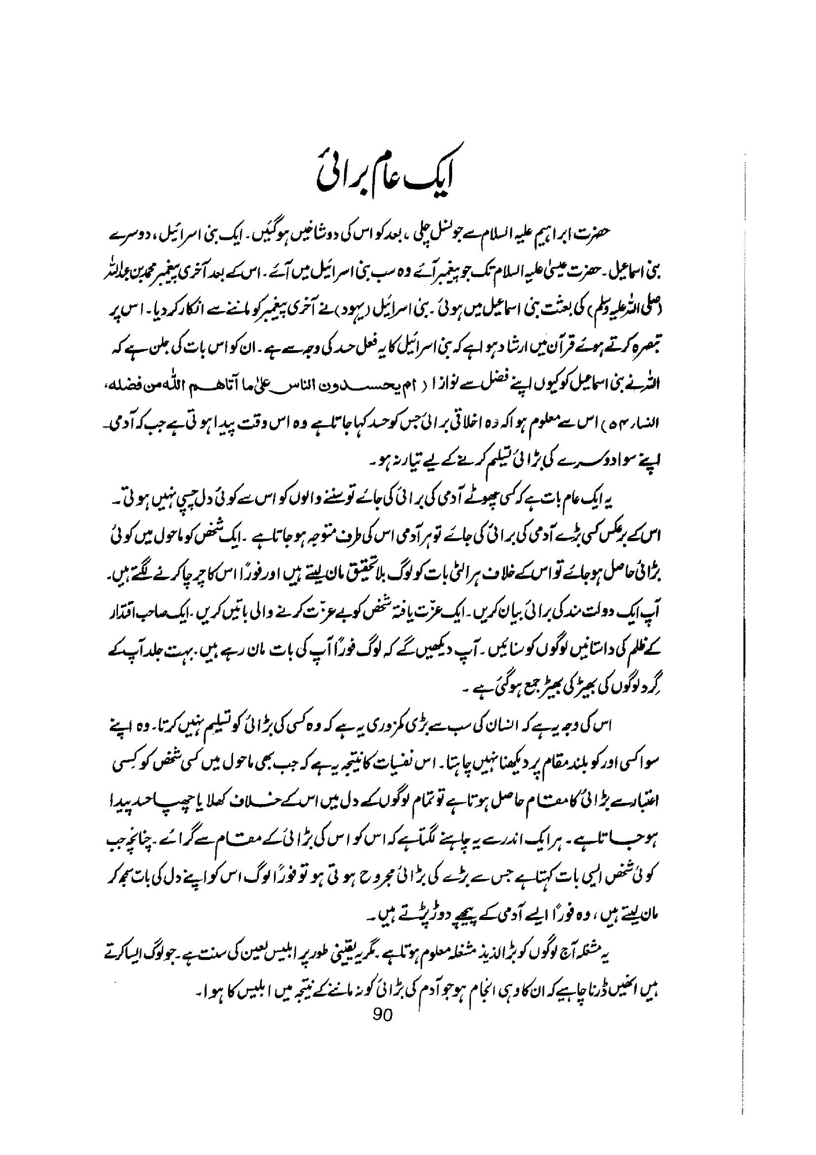 The printed page