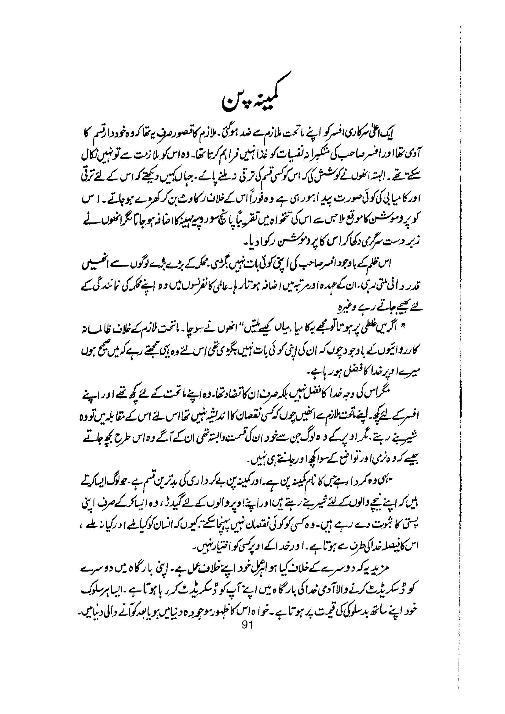 The printed page