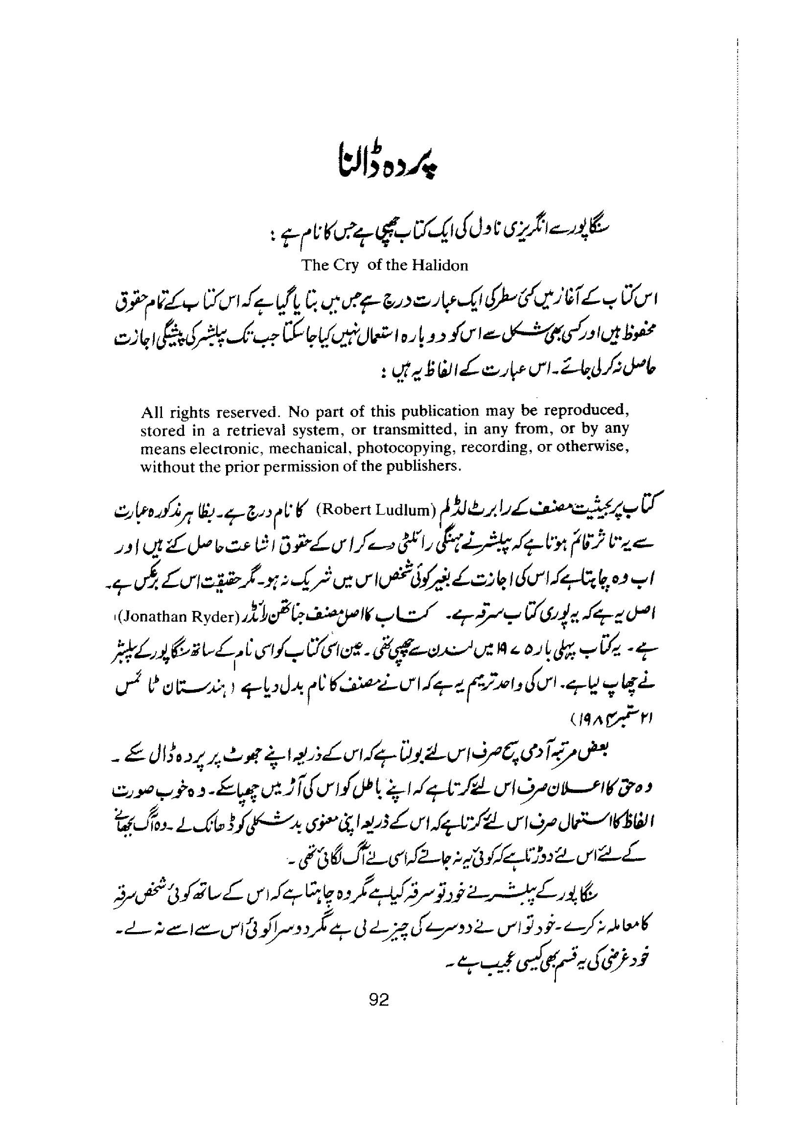 The printed page