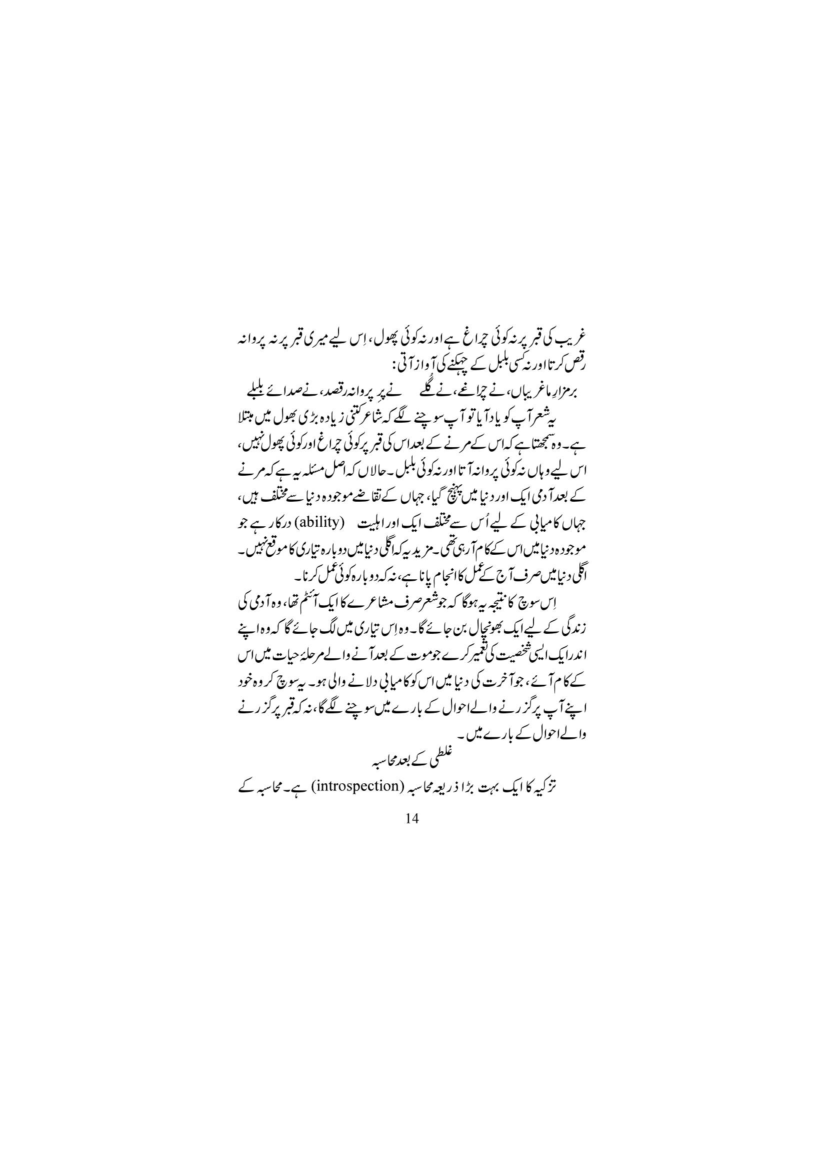 The printed page