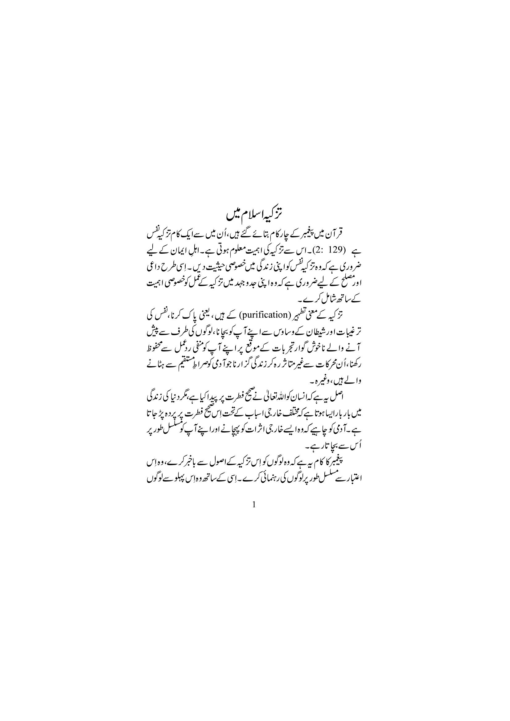 The printed page