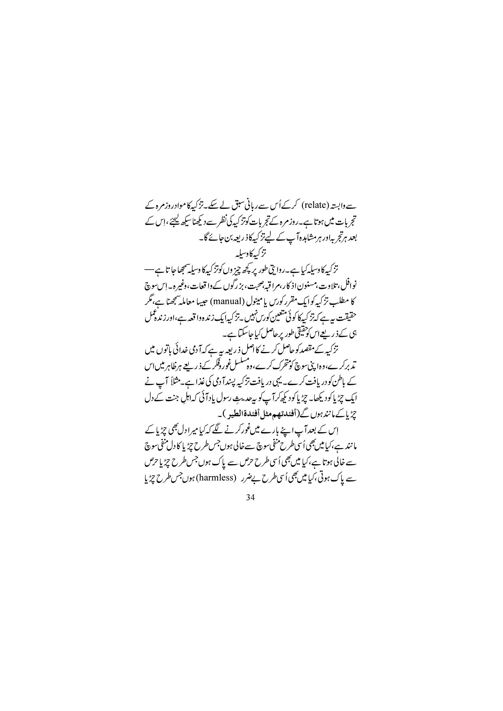 The printed page
