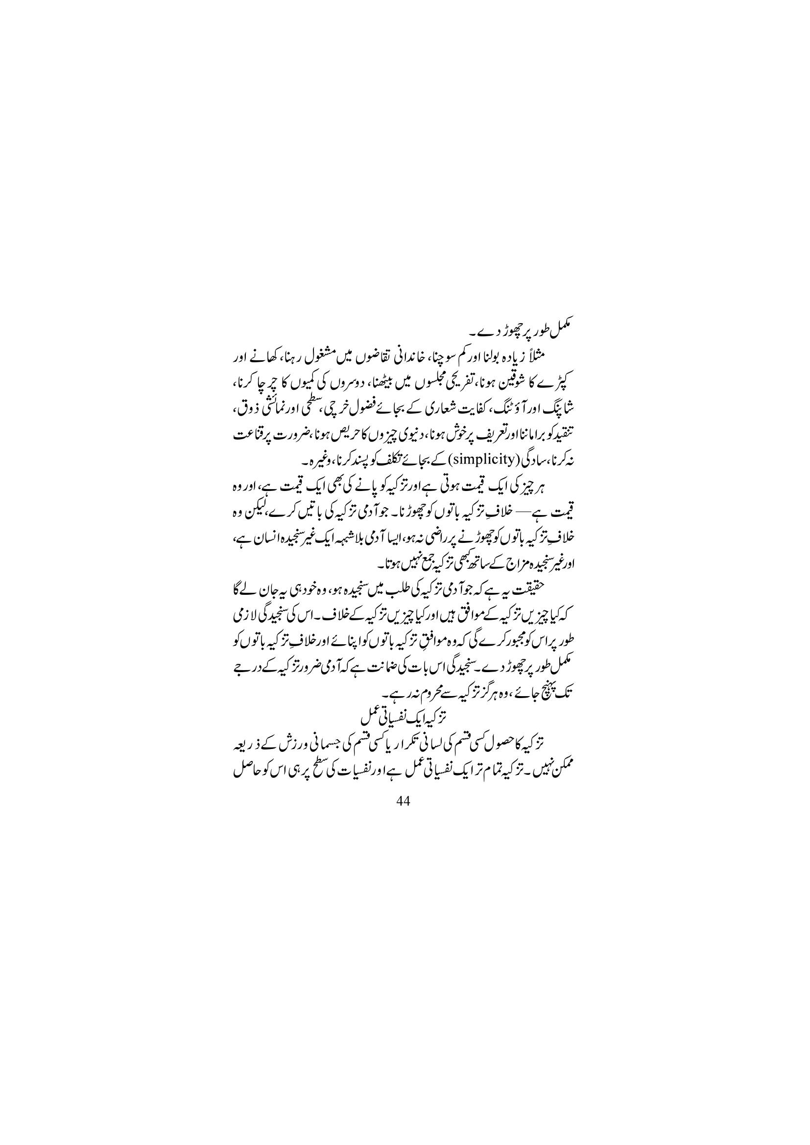 The printed page