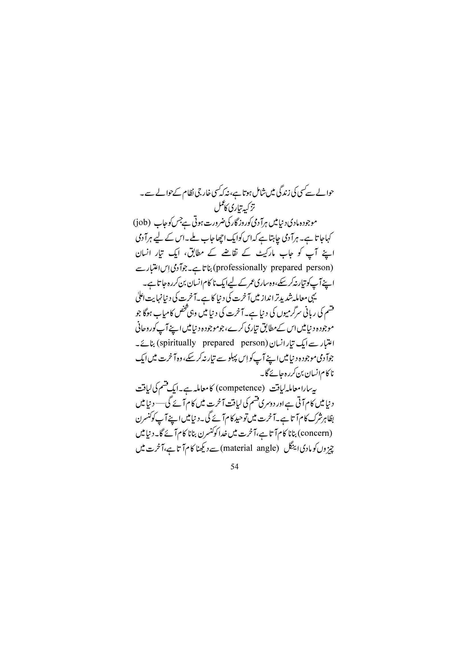 The printed page