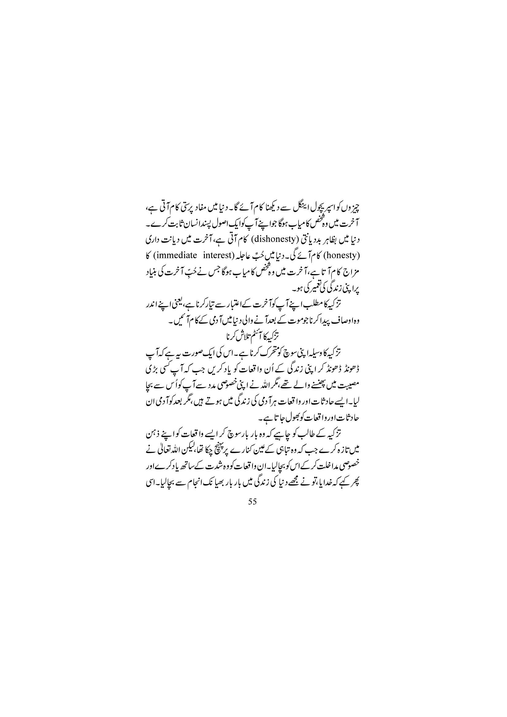 The printed page
