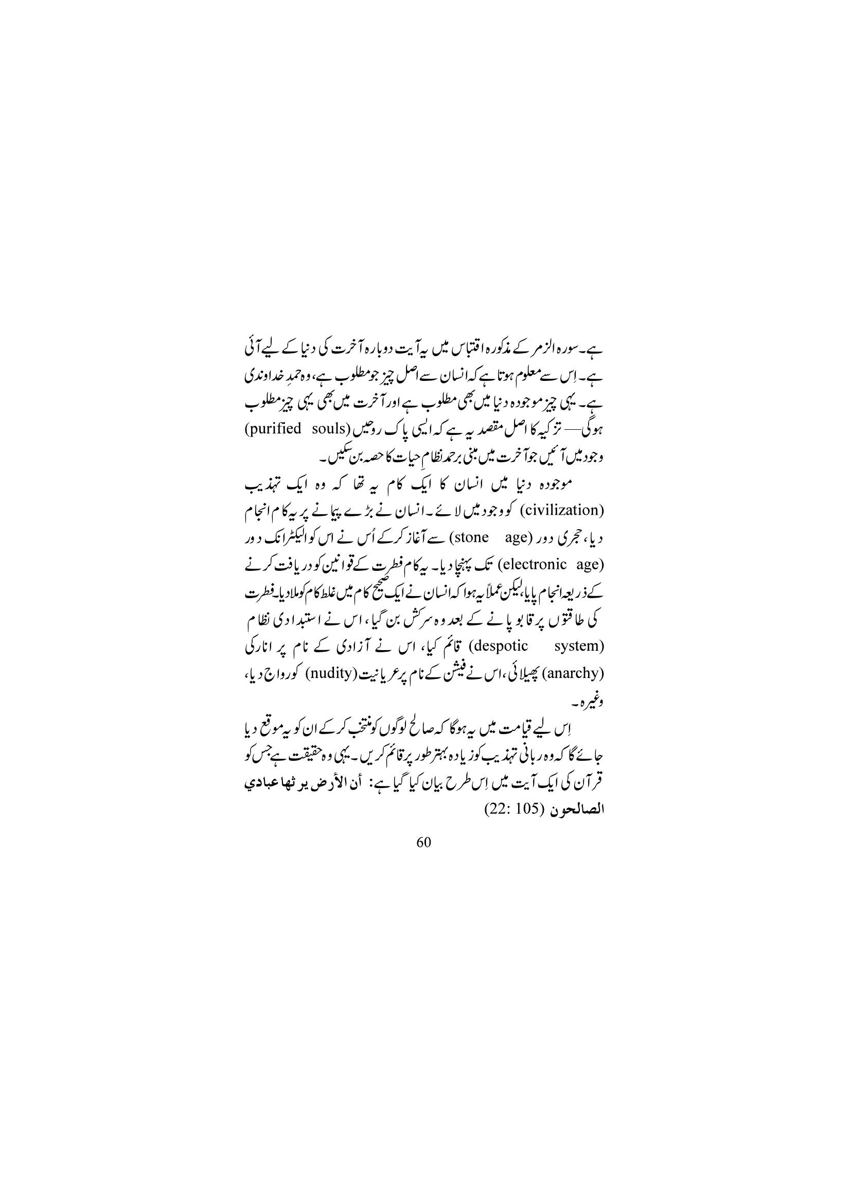 The printed page