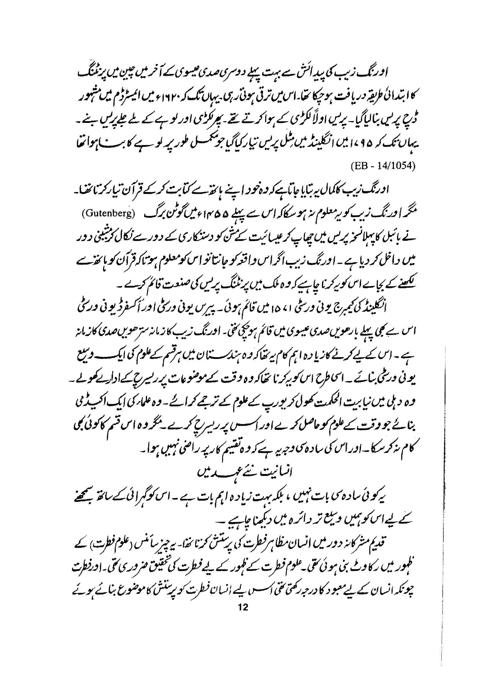 The printed page