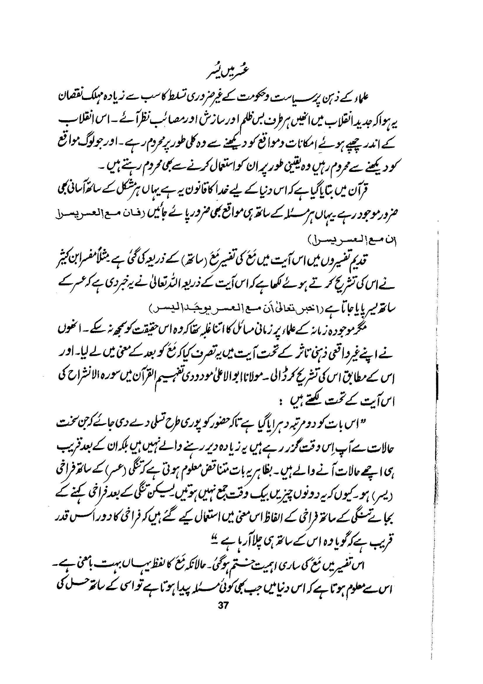The printed page