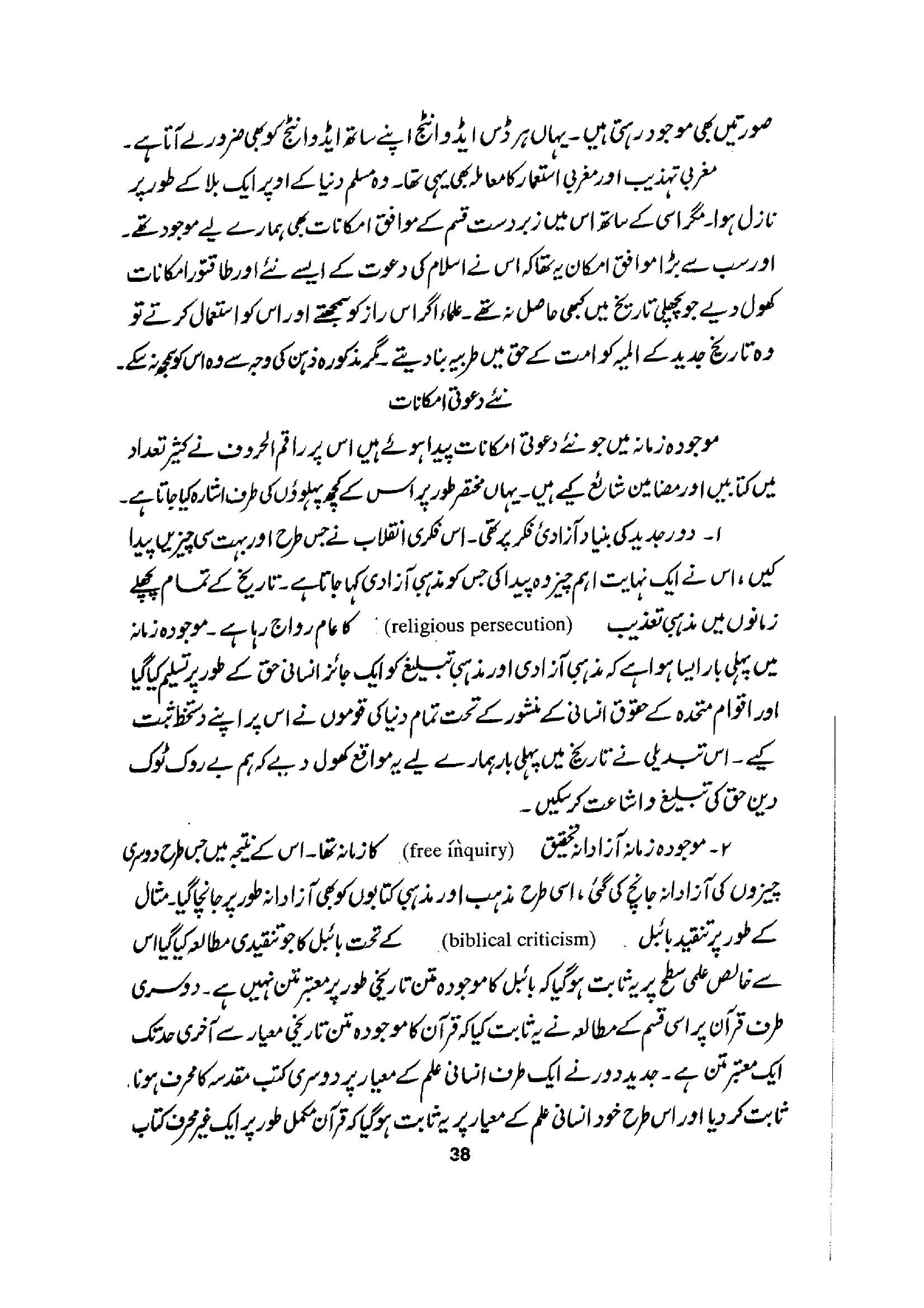 The printed page