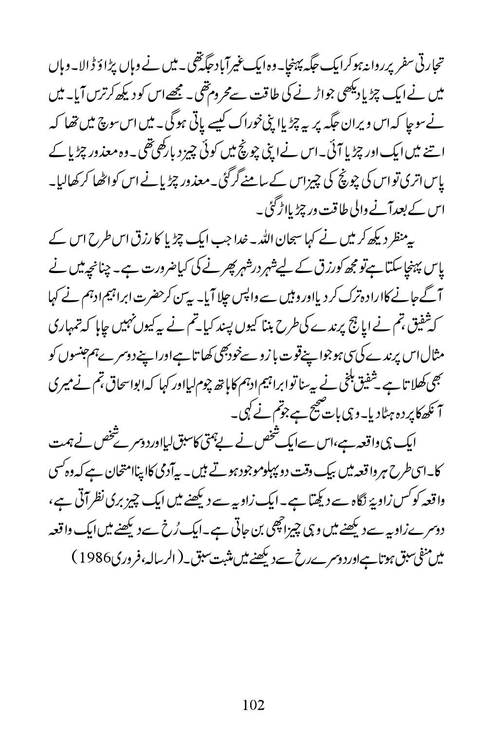 The printed page
