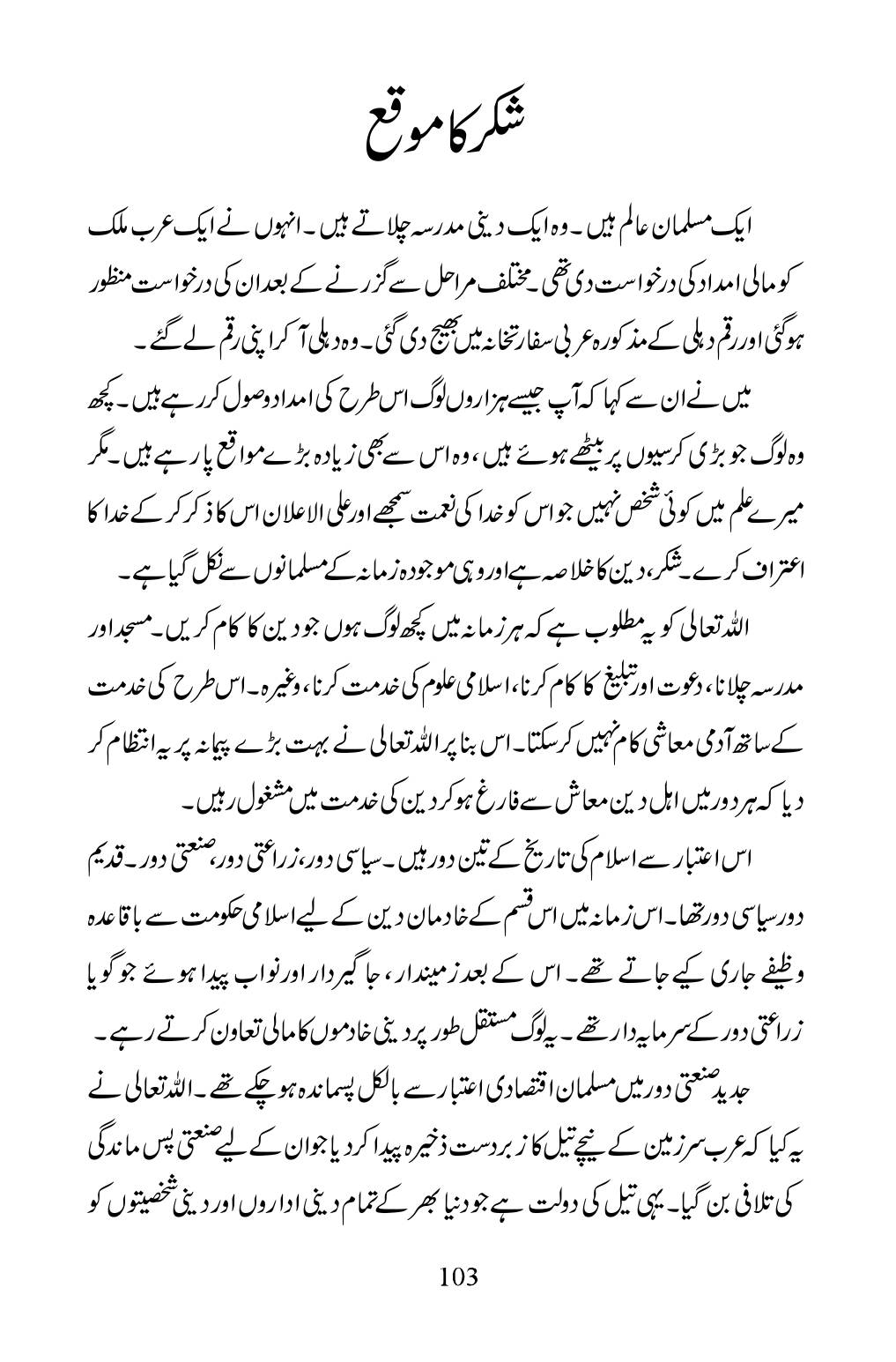 The printed page