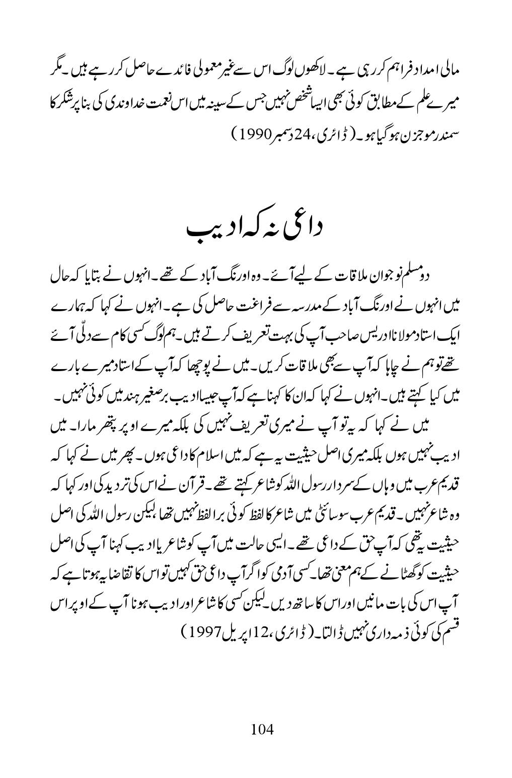 The printed page