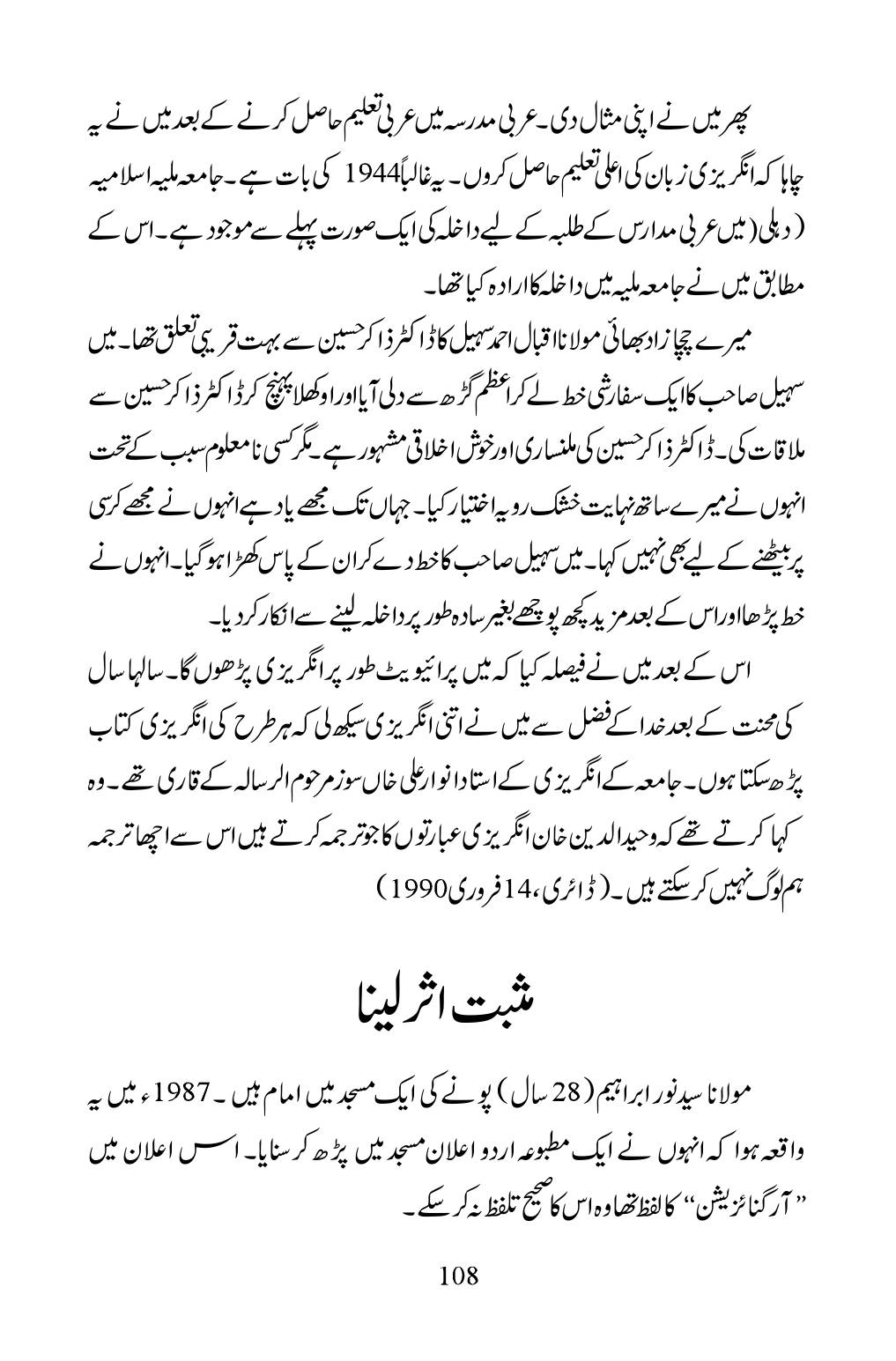 The printed page