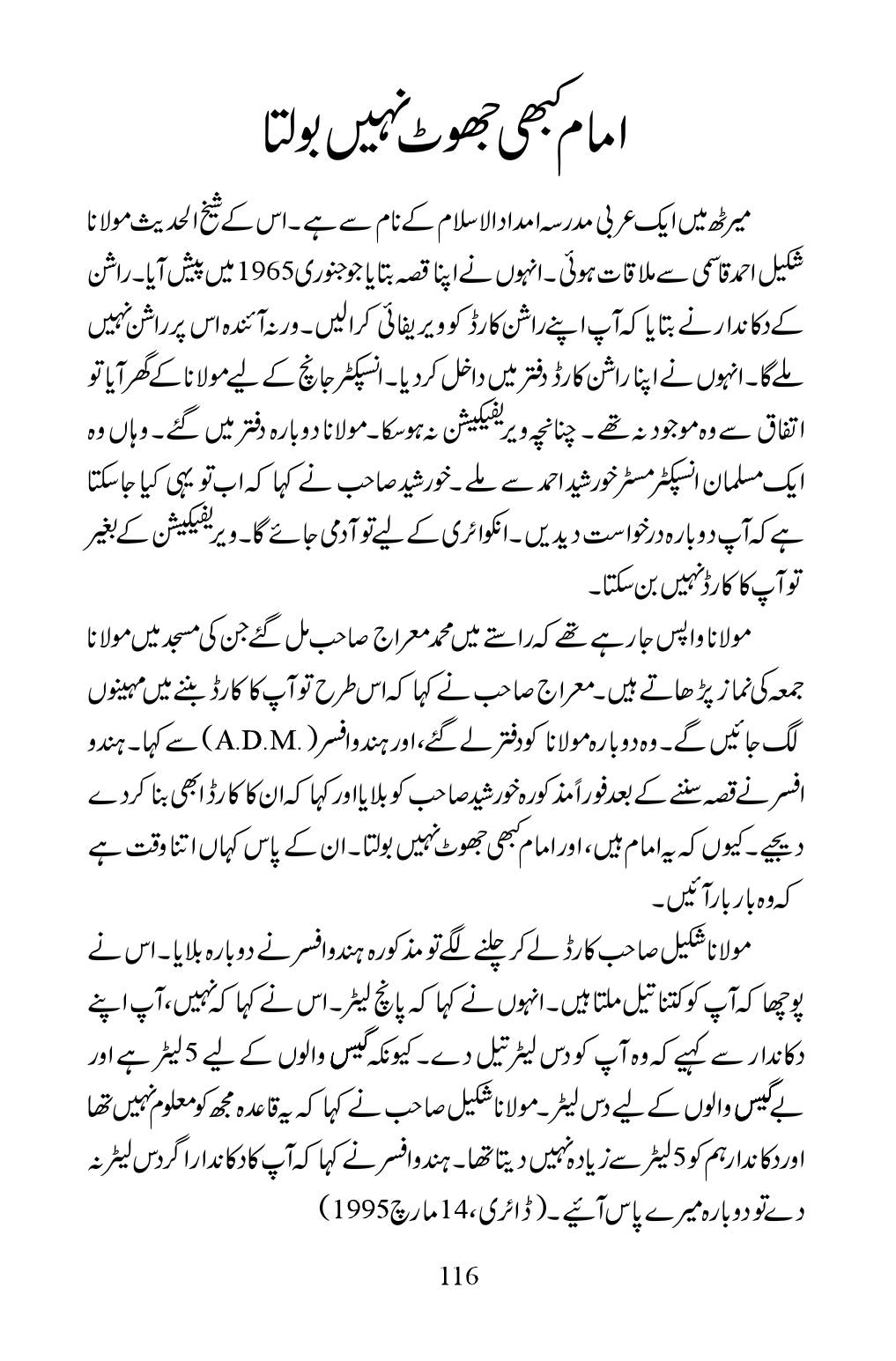 The printed page