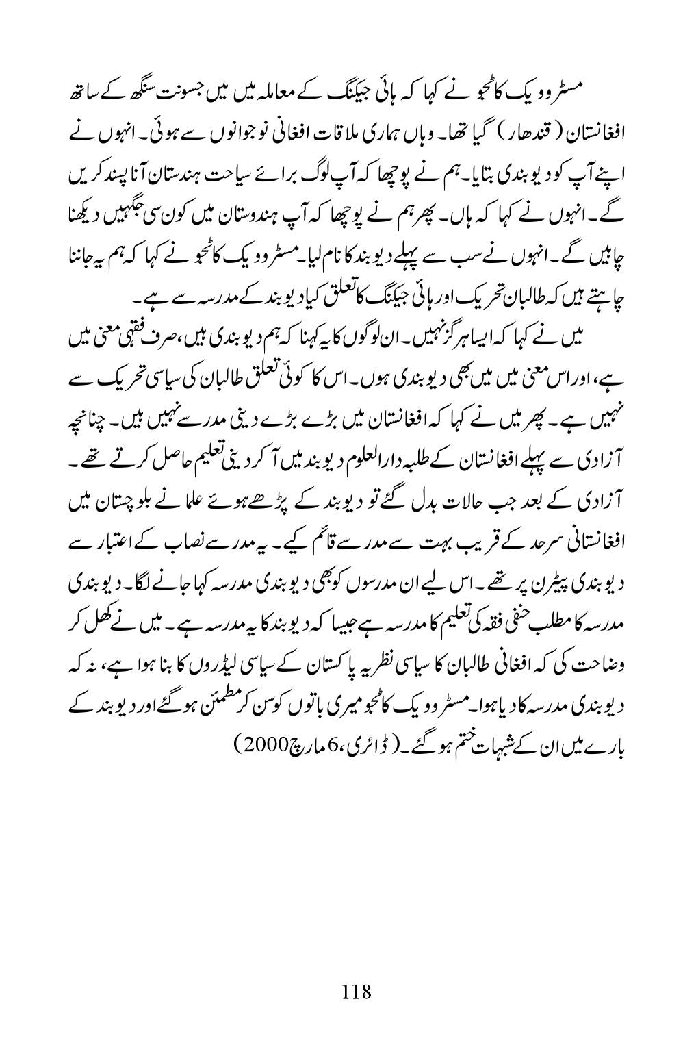 The printed page
