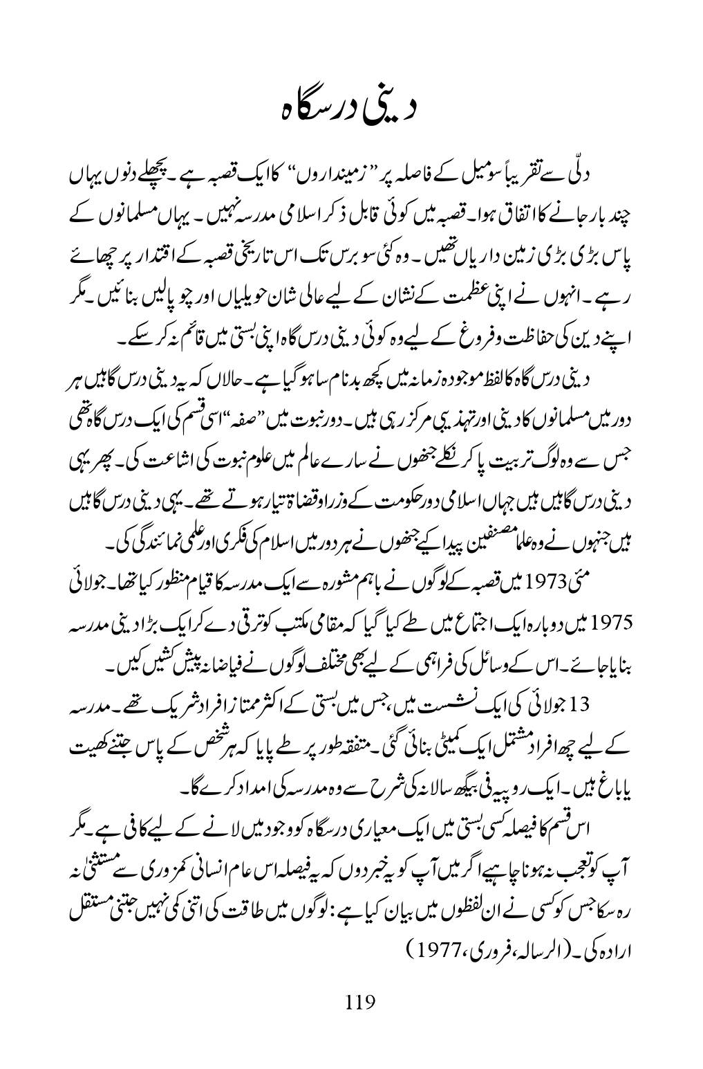 The printed page