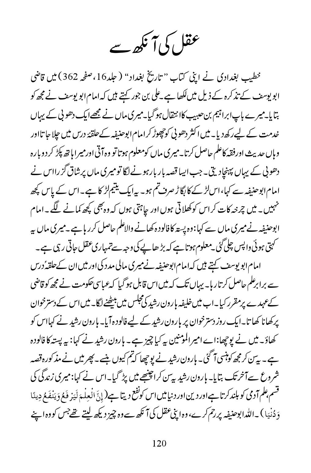 The printed page