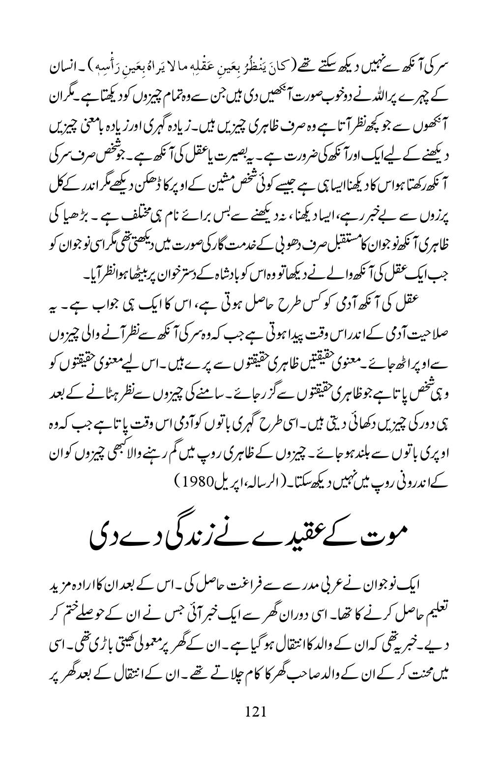 The printed page