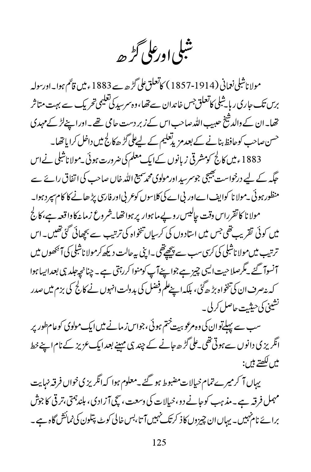The printed page