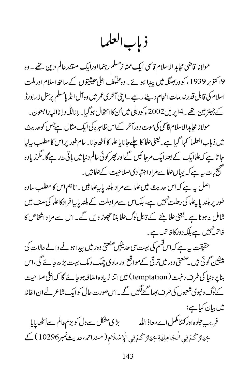 The printed page