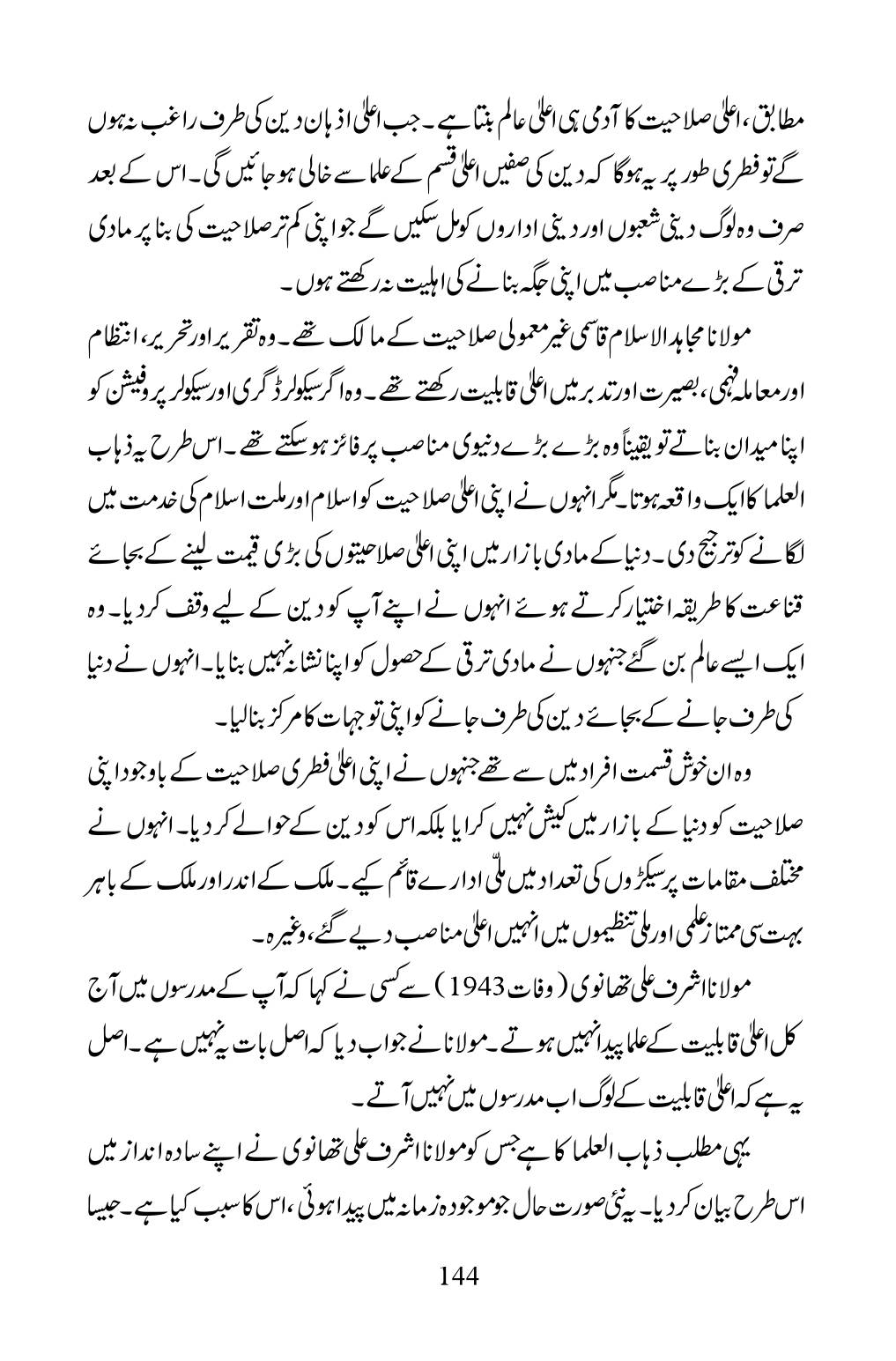 The printed page