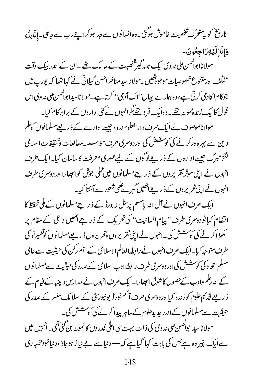 The printed page