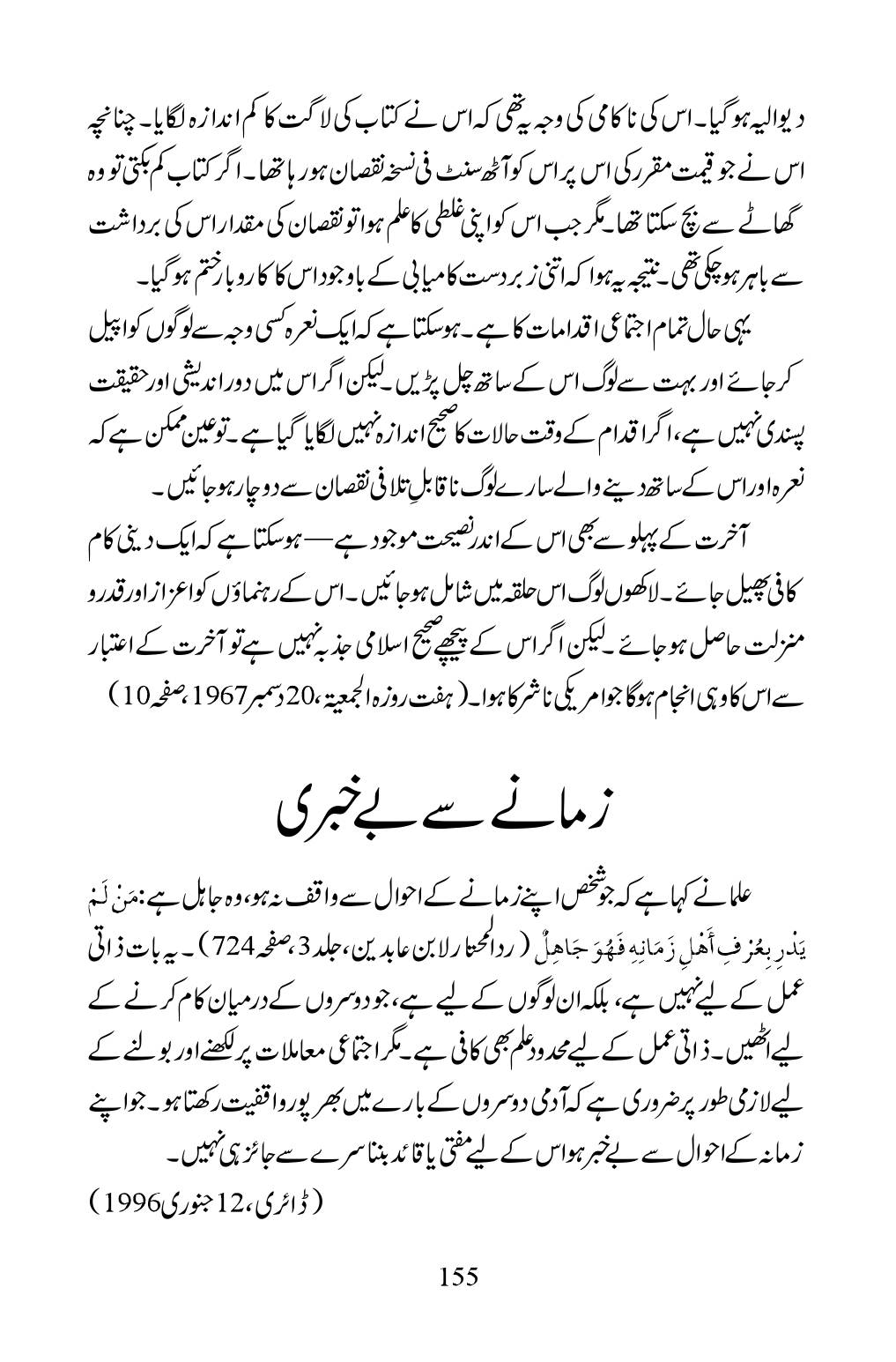 The printed page
