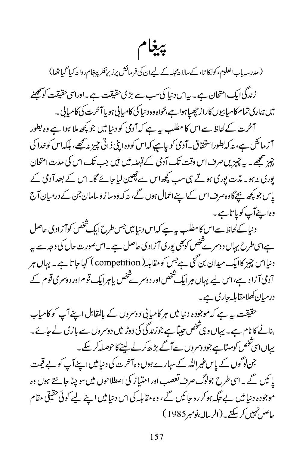 The printed page