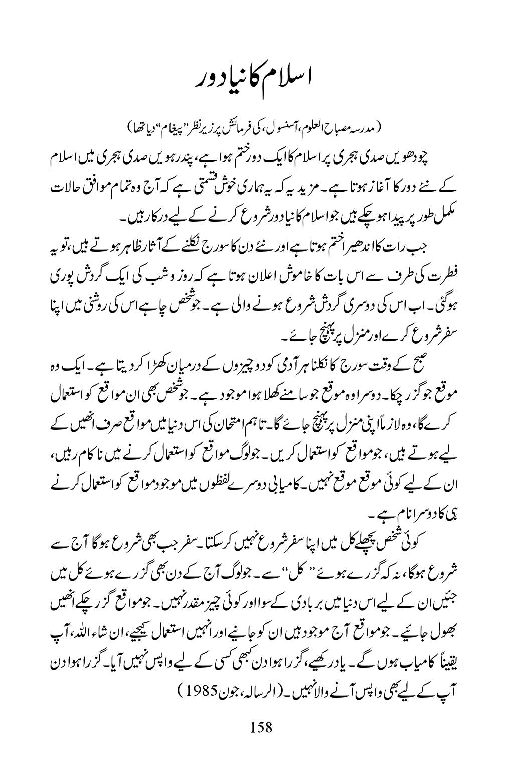 The printed page