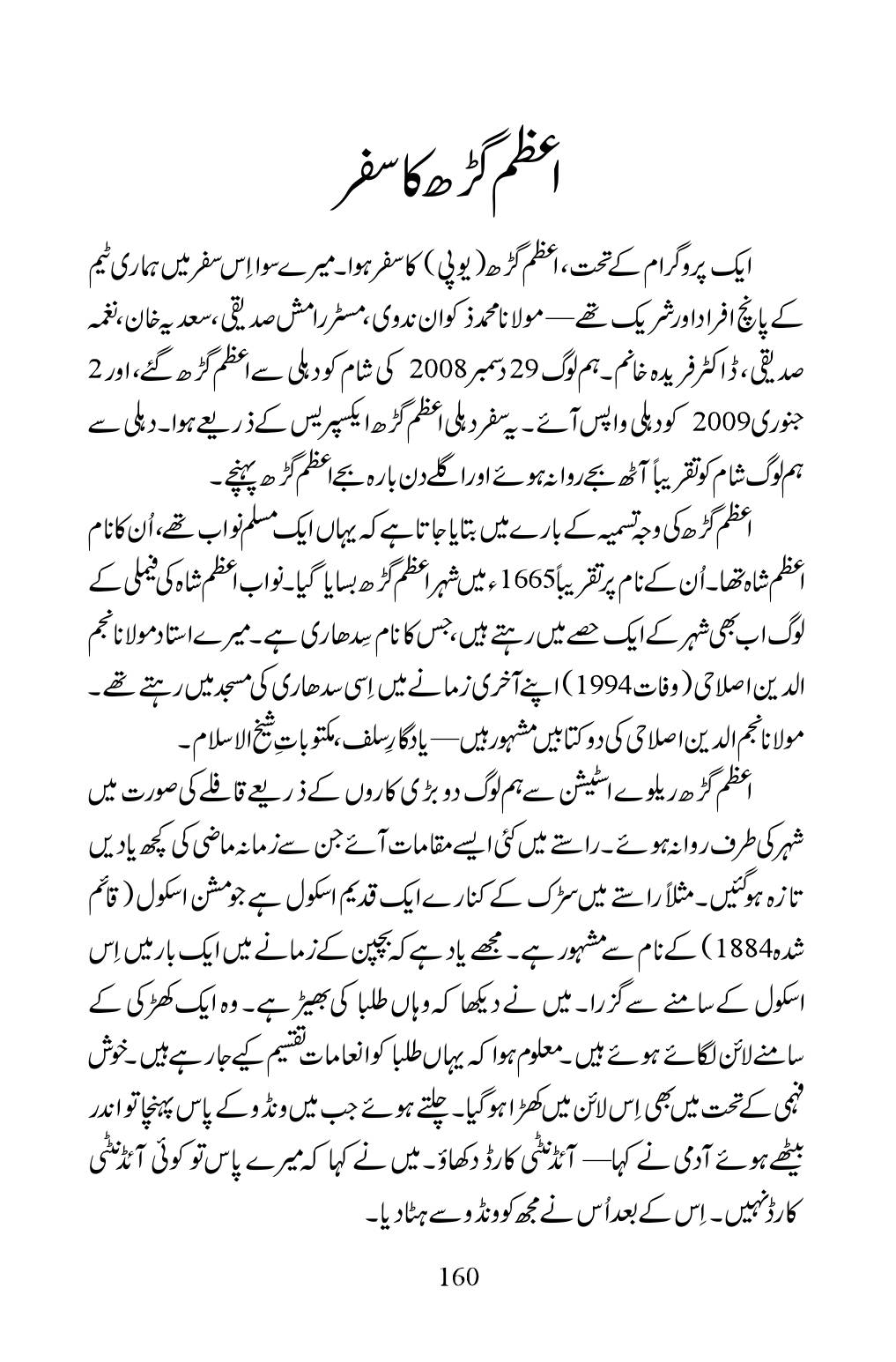 The printed page