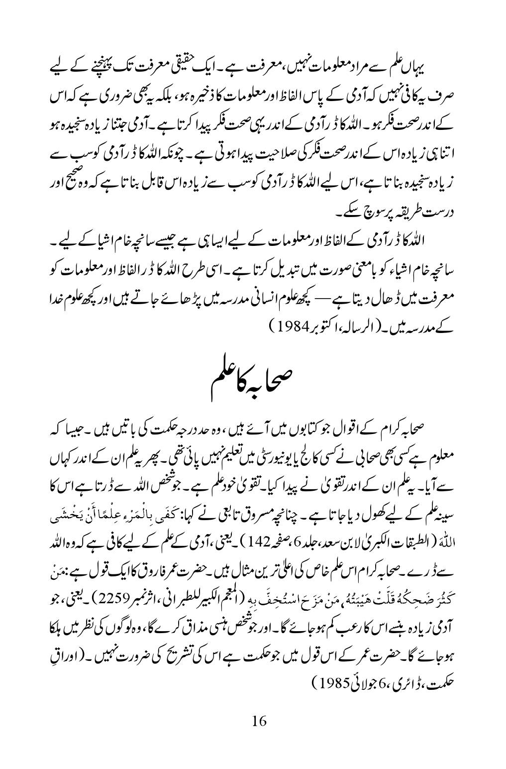 The printed page