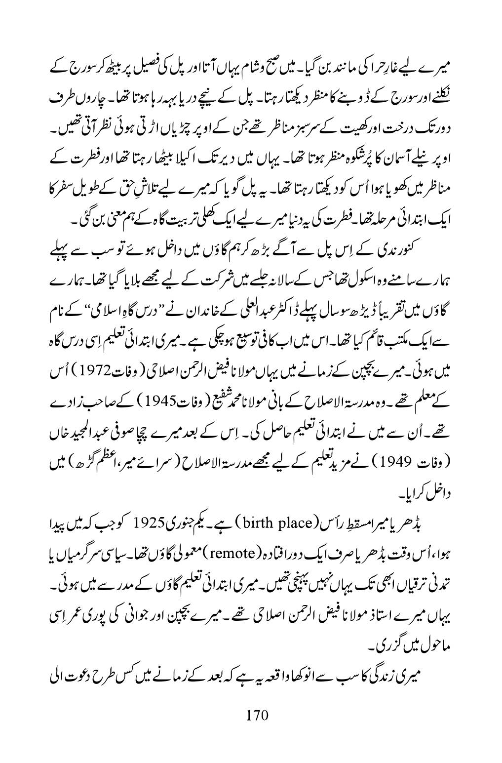 The printed page