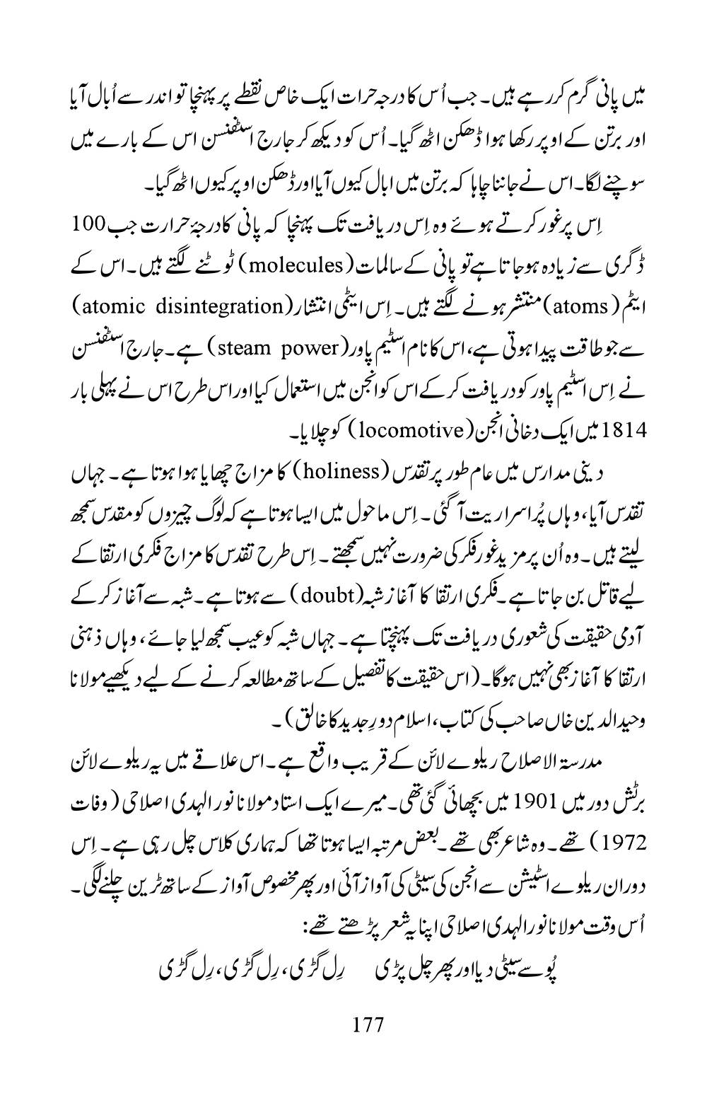 The printed page