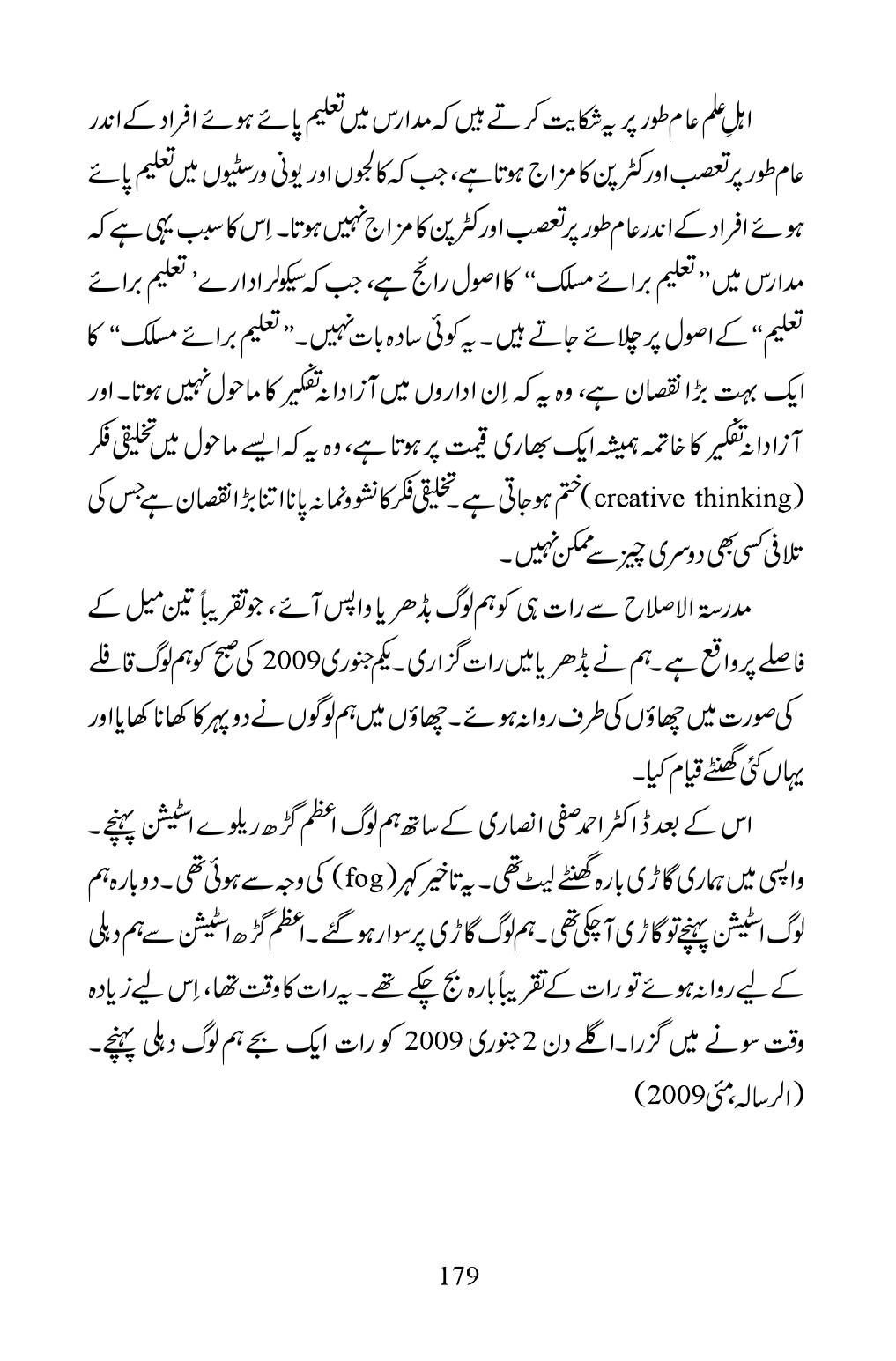 The printed page