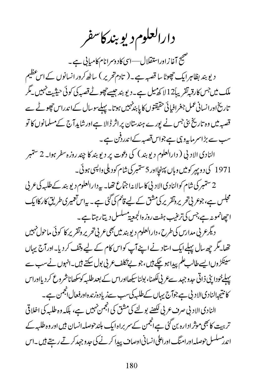 The printed page
